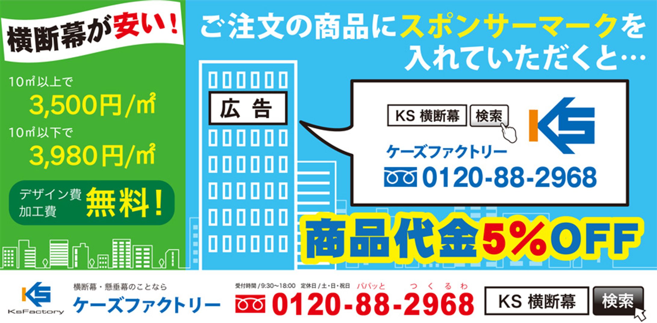 キャンペーンDM 社内コンペ-1