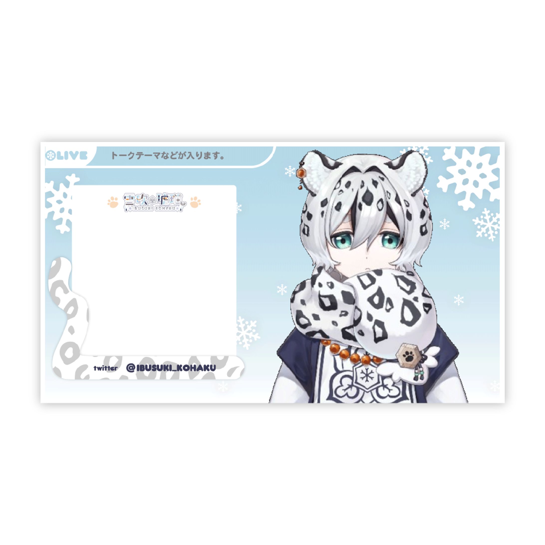 雪吹琥珀くん 配信画面-1