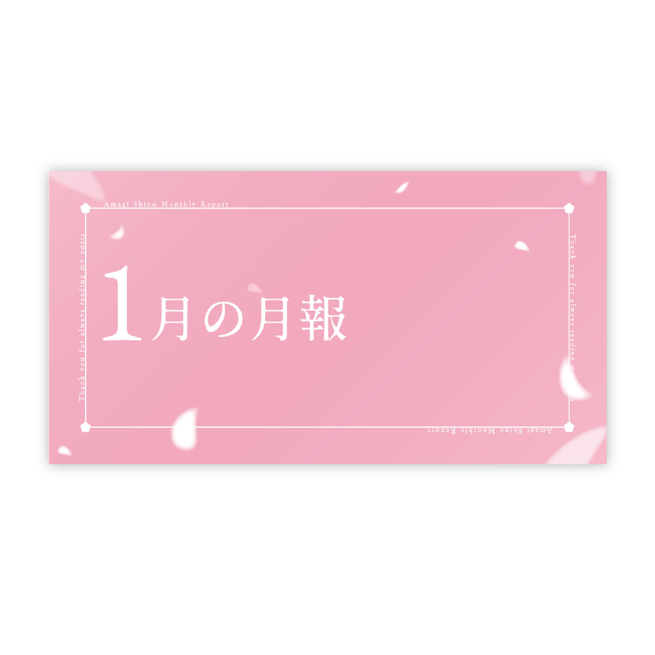 天城しのさん サムネイル-1