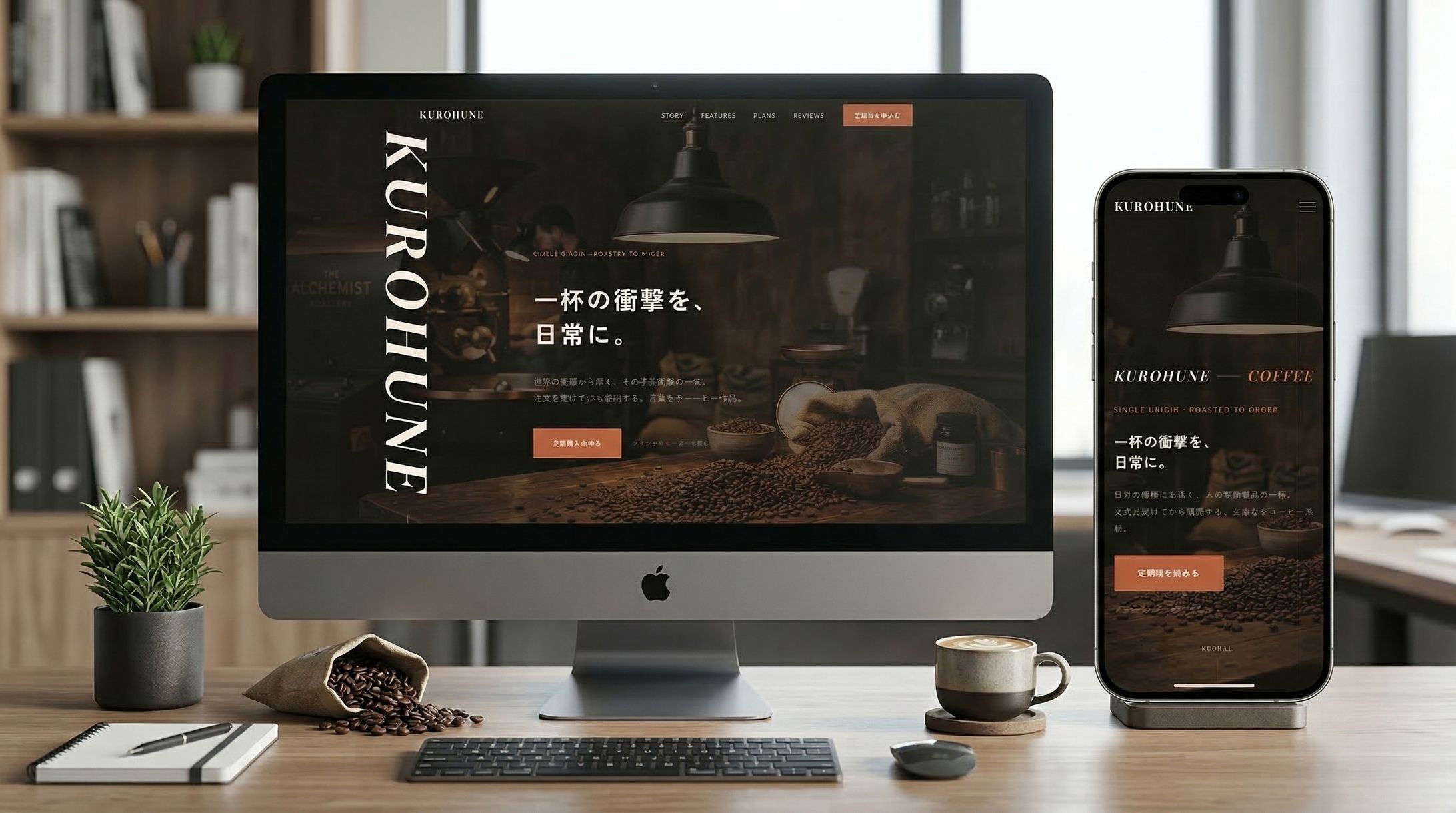KUROFUNE COFFEE - ブランドサイトLP-1