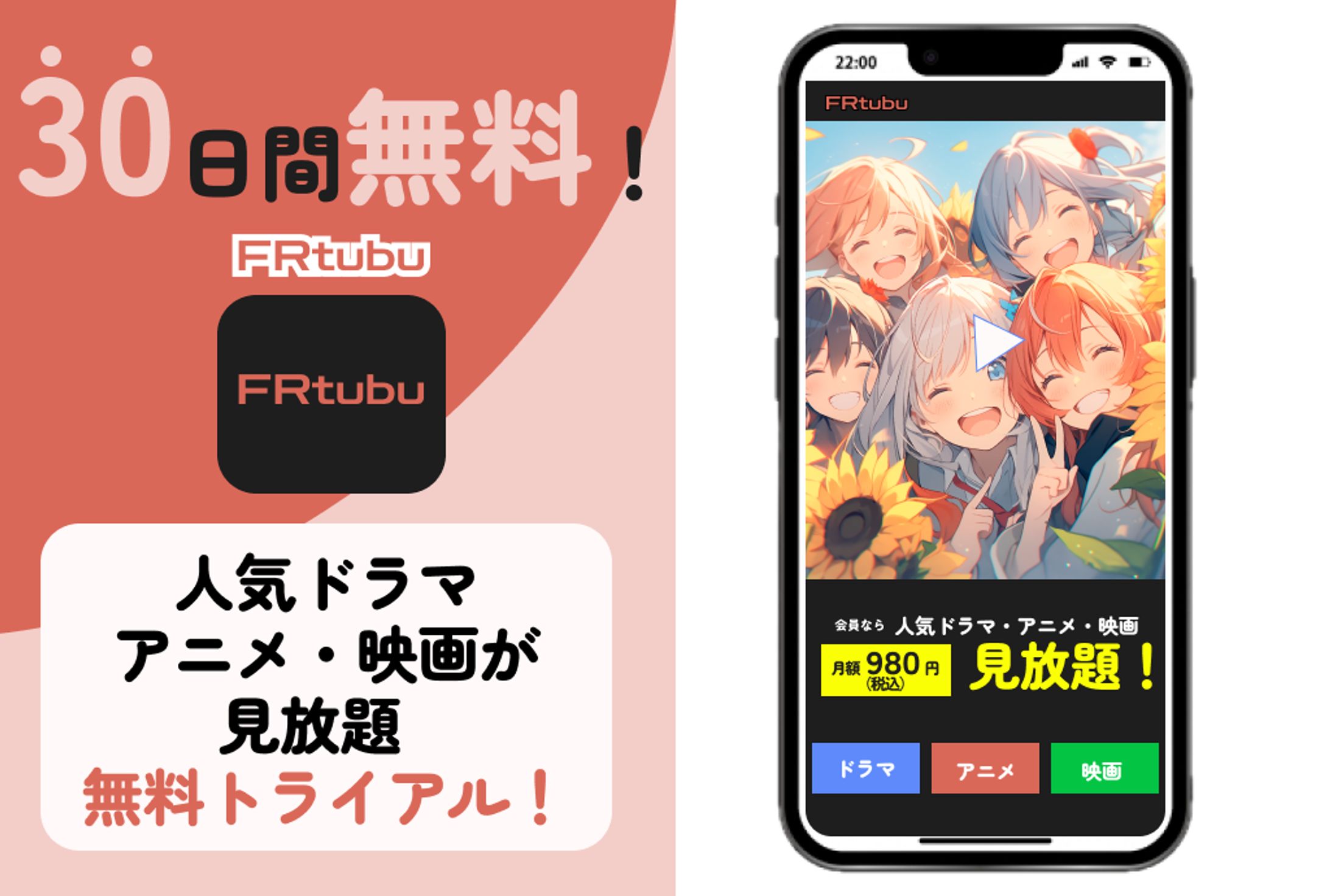 動画配信広告用バナー-1