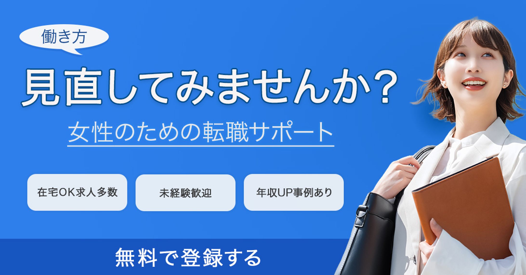 転職サイト-1