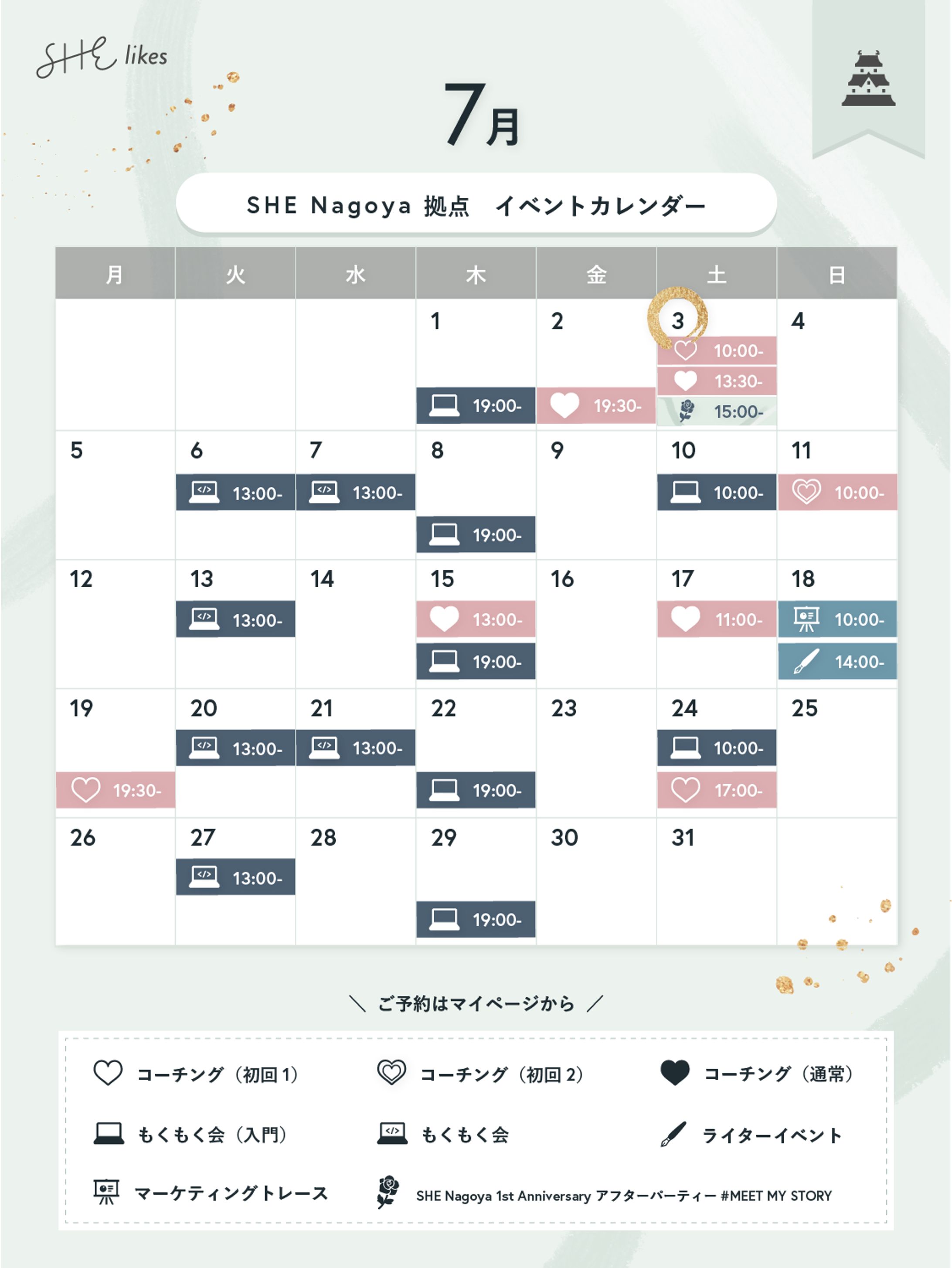＜SHE株式会社様＞ twitter用カレンダー-1