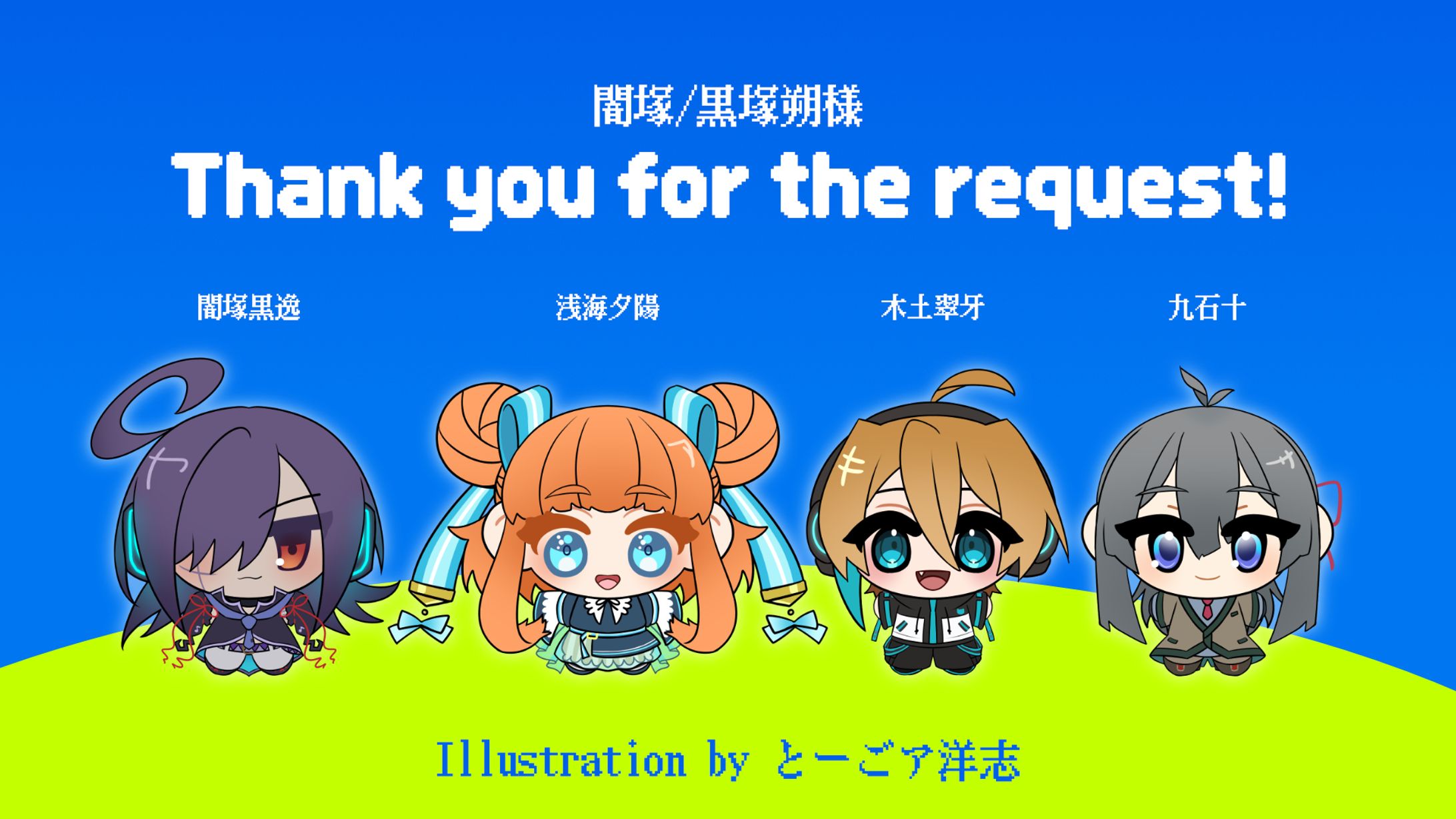 【chibiデフォルメイラスト】4体②-1