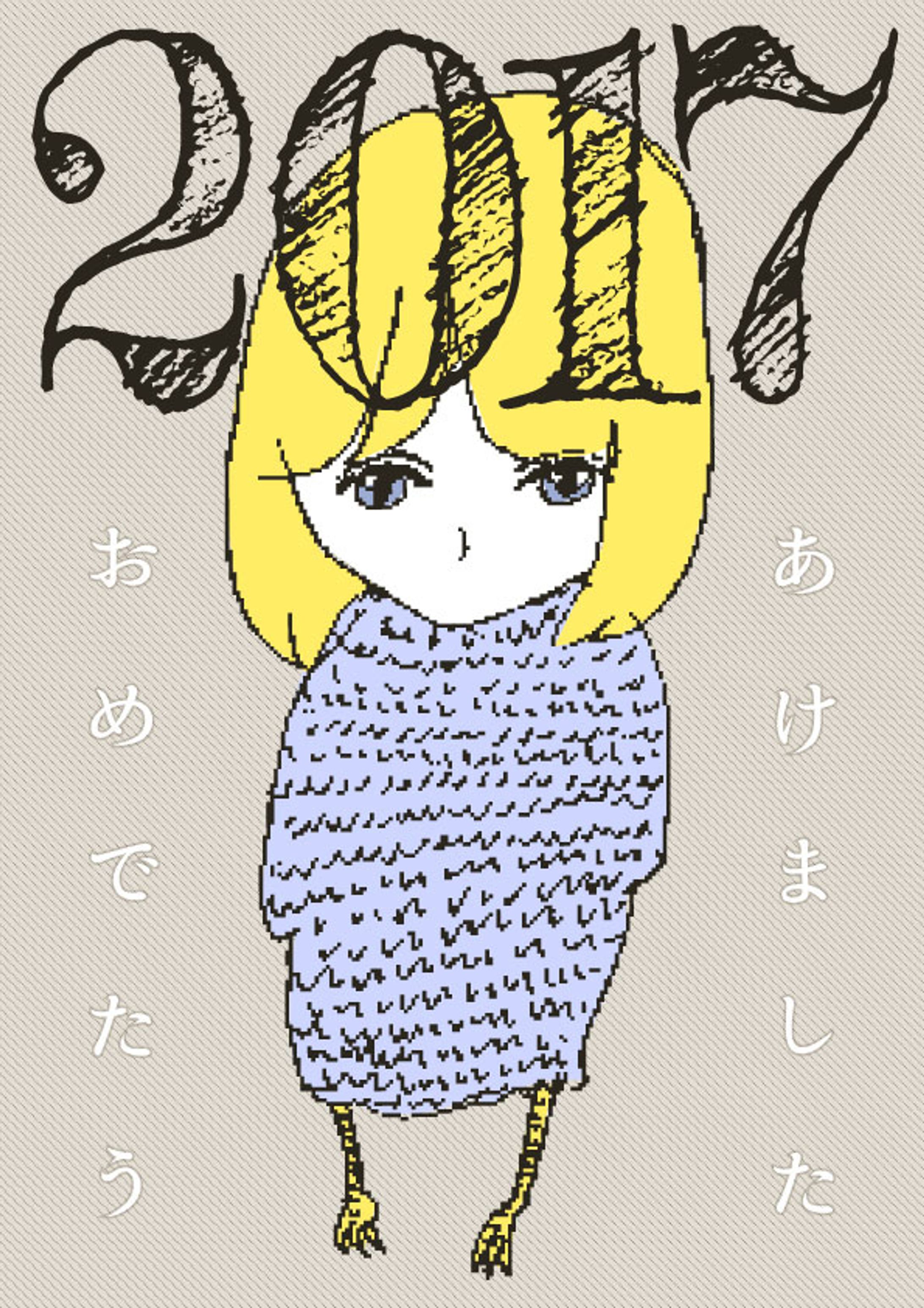 年賀状2017🦜-1