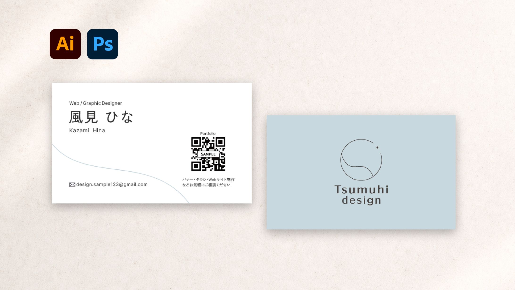 【名刺・ロゴ】Tsumuhi design-1