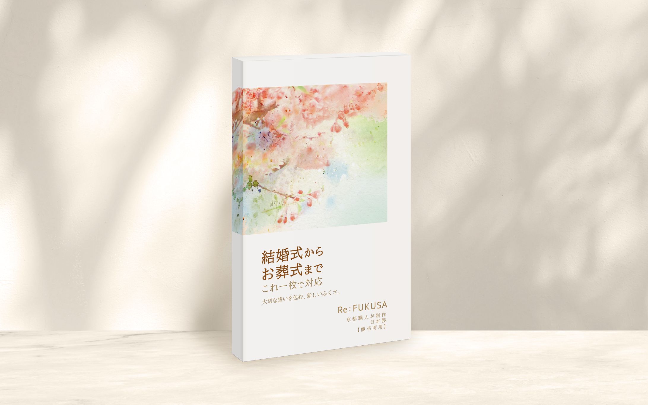 【PKG】すべての節目に寄り添う帛紗-1