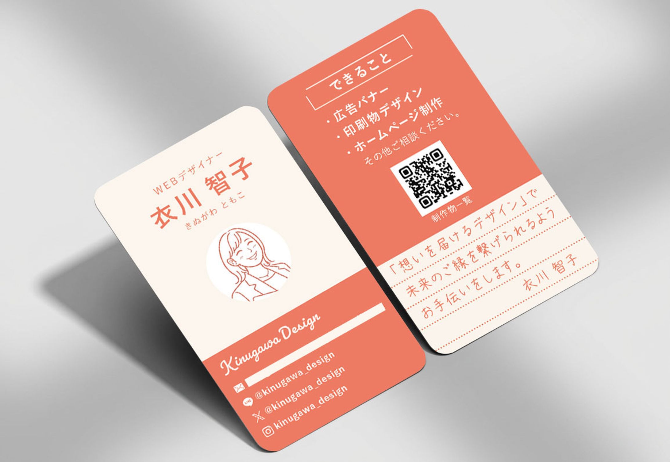 【名刺】My名刺デザイン-1