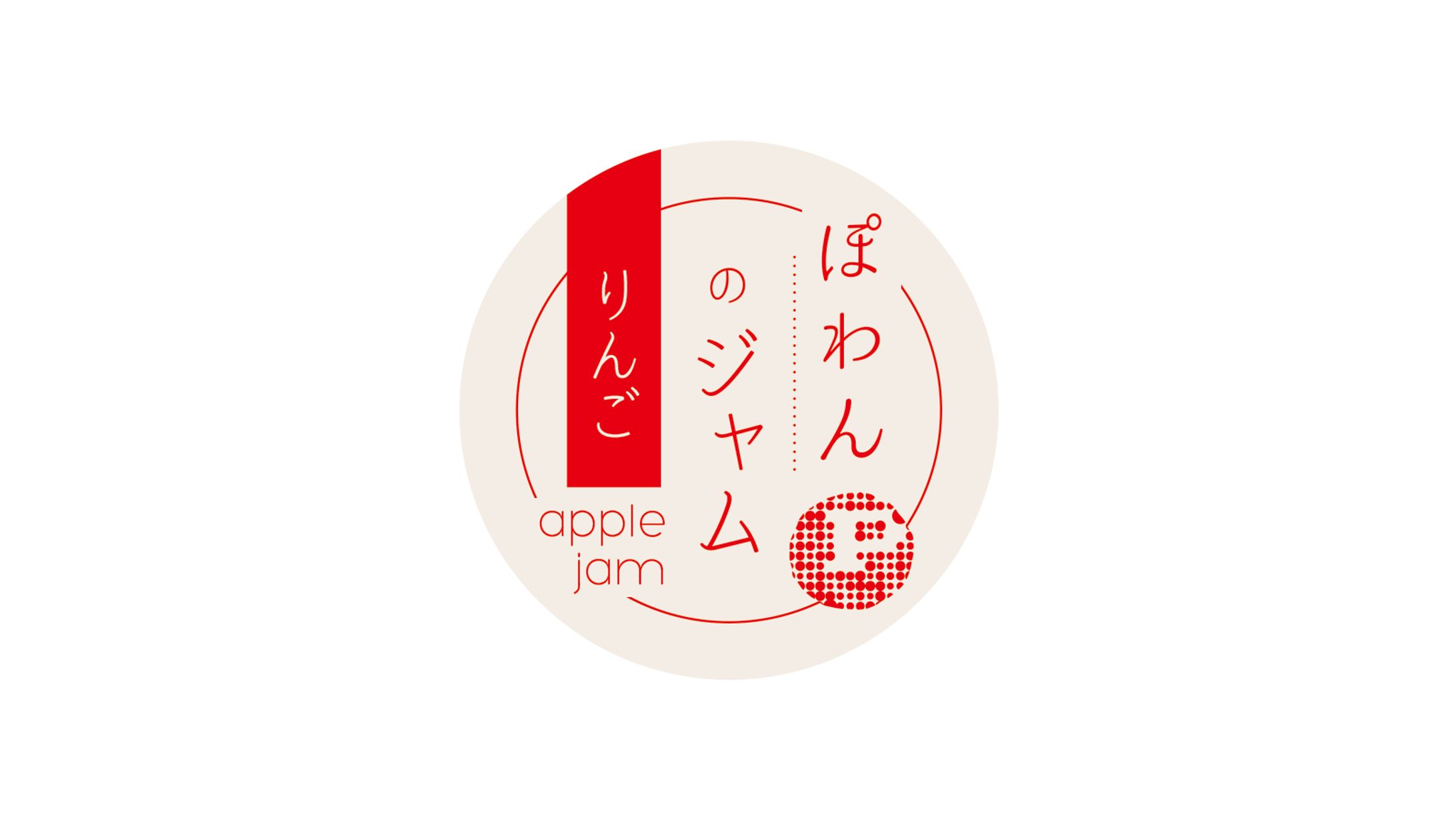 ジャムラベル（カフェ）-1