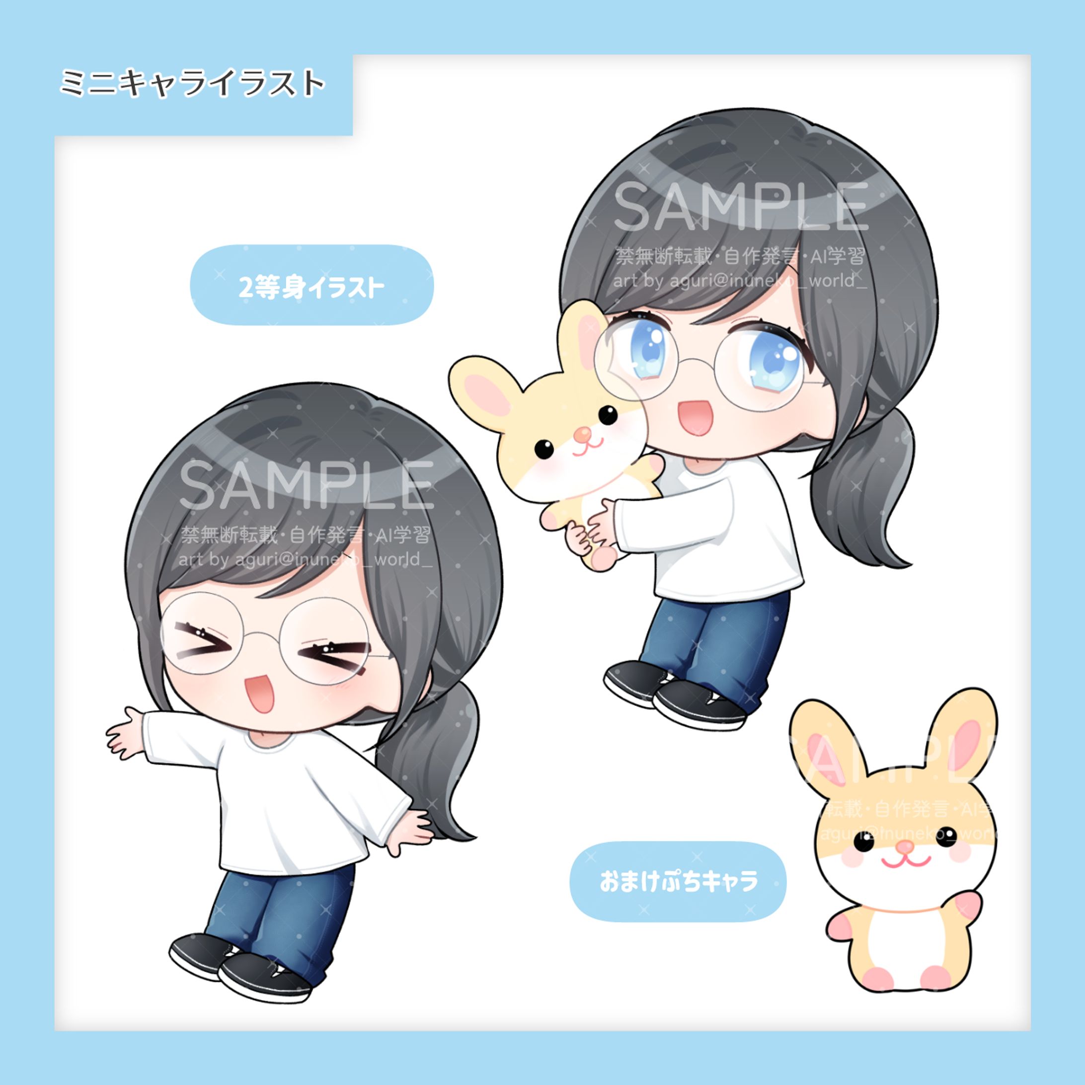 2頭身ミニキャライラスト-1