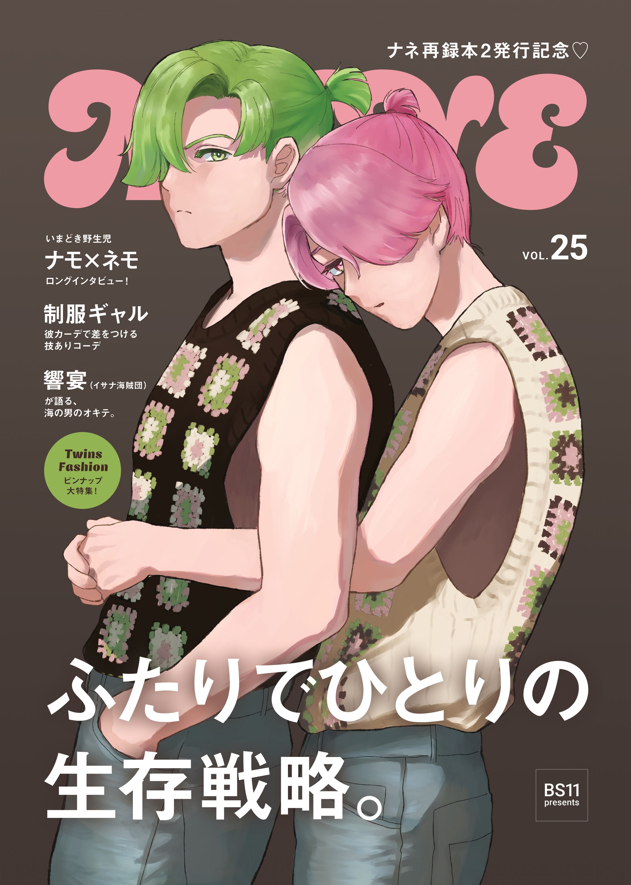 【CLIP STUDIO PRO/Photoshop】友人のオリジナル同人誌への寄稿作品-1