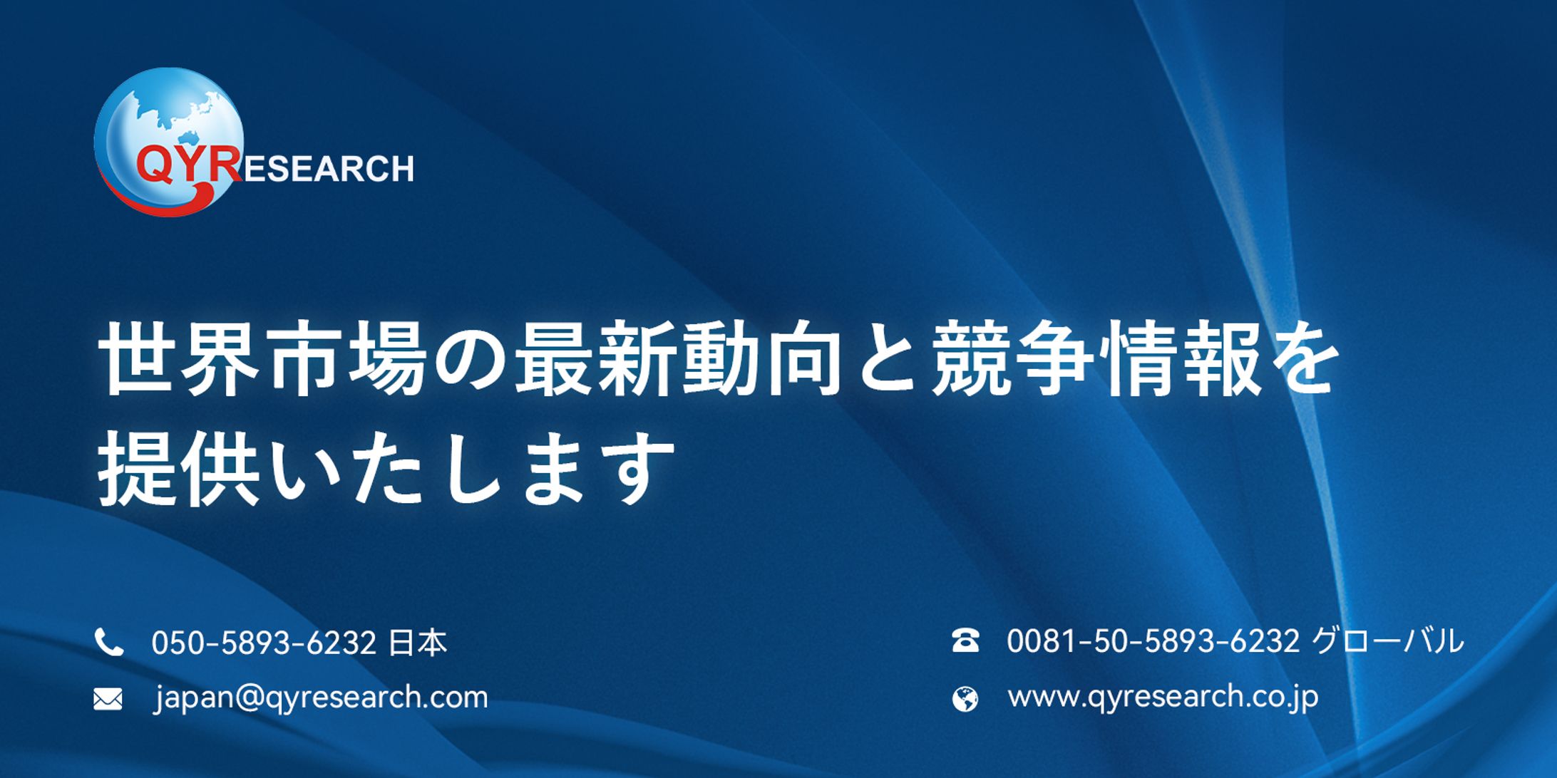 オンライン展示会市場分析要点2026：QYResearchレポート抜粋版（参考資料）-1