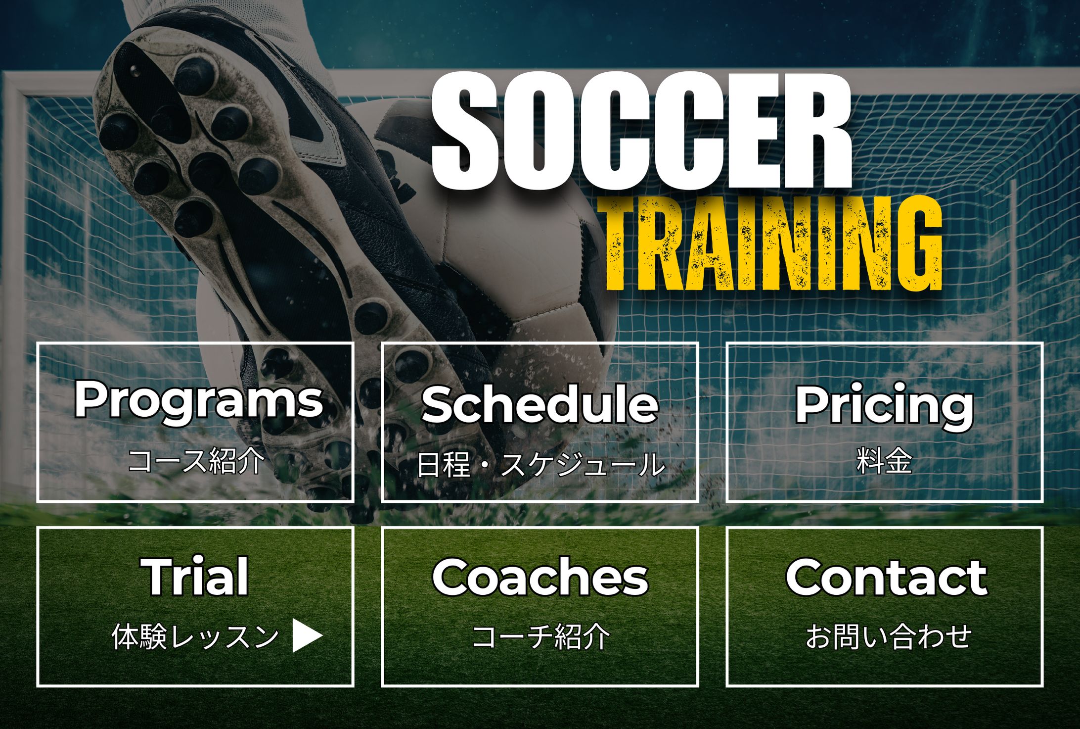 サッカー-1