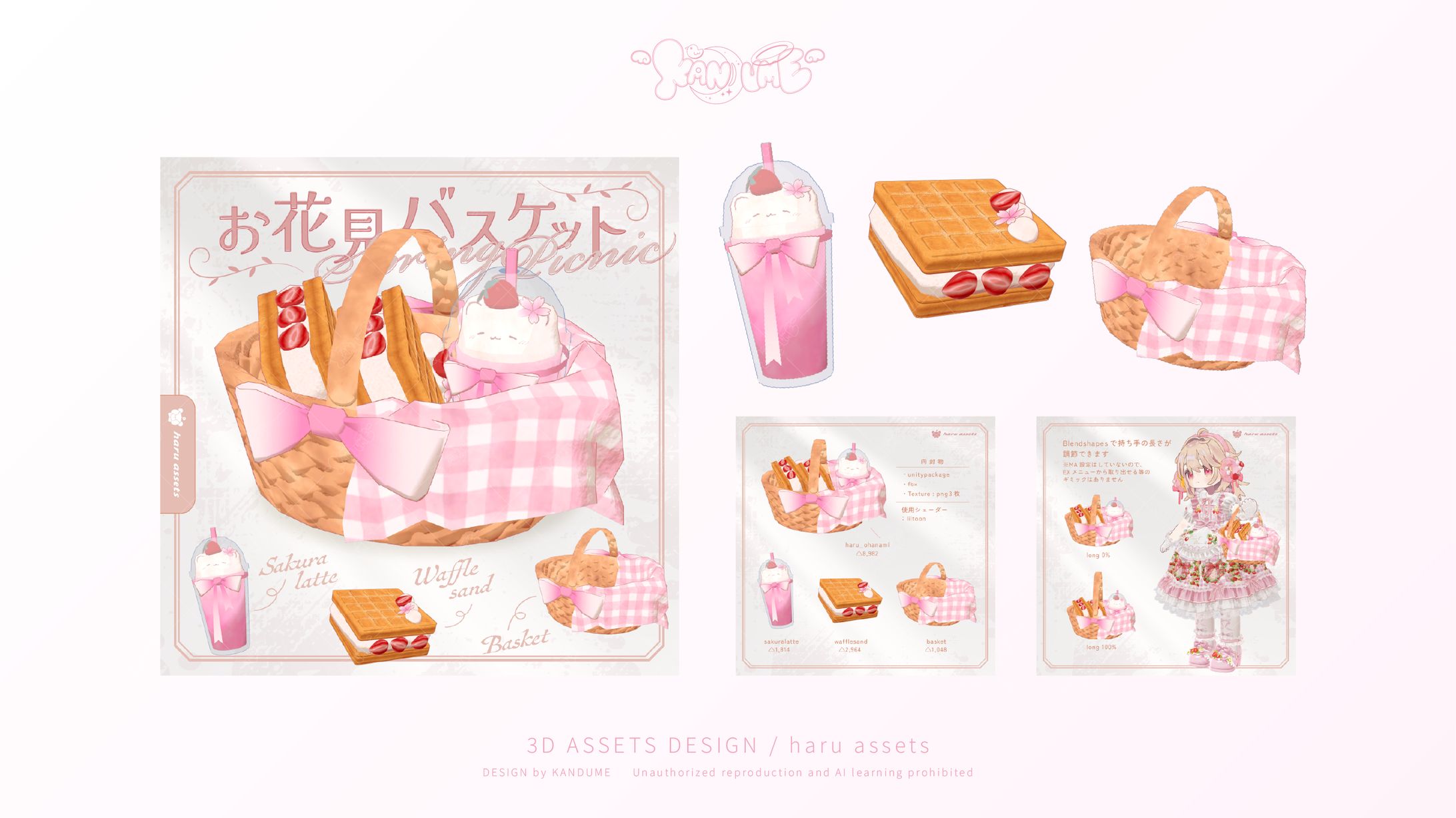 haru assets / ３Dアセット-1