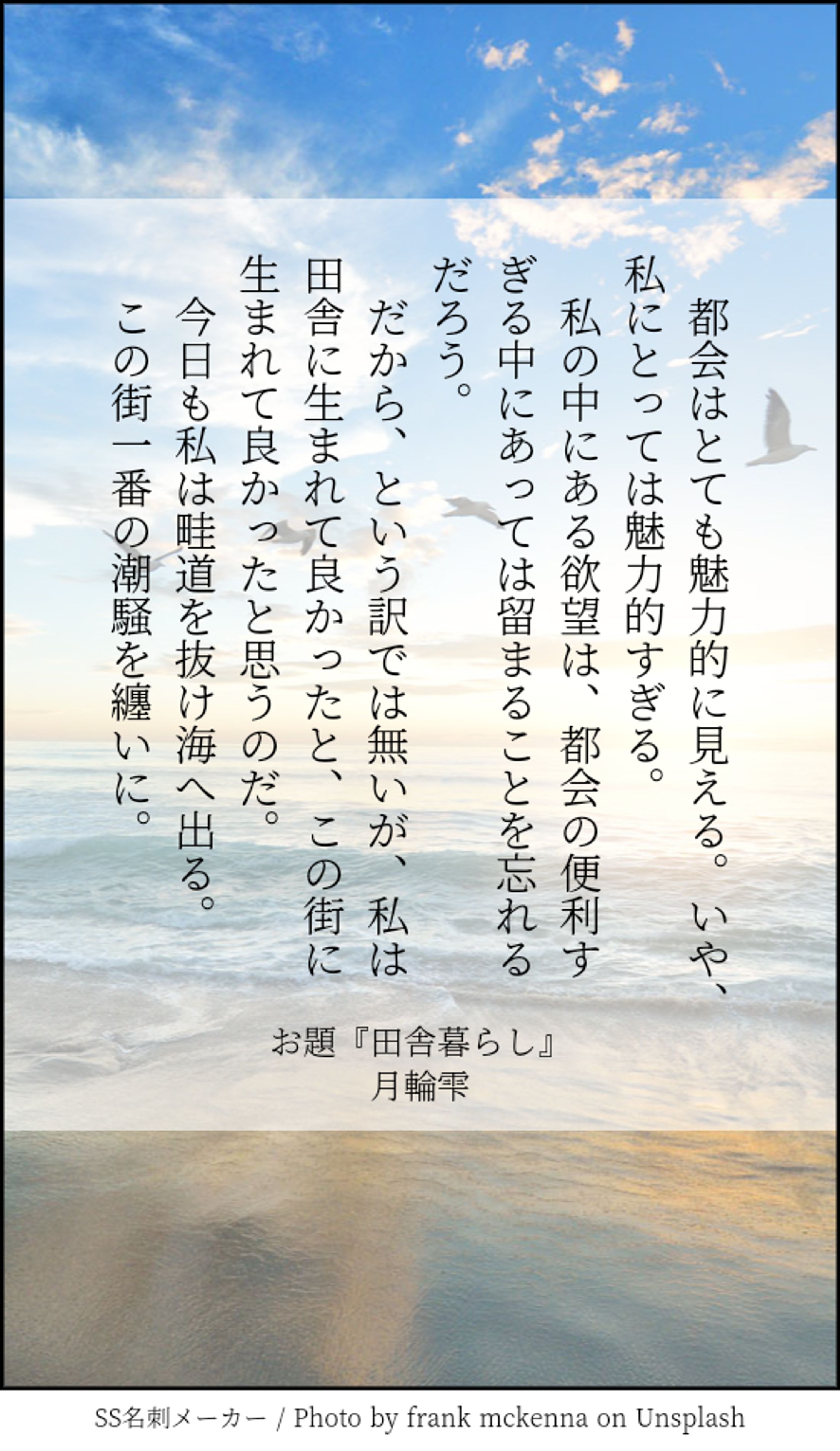 田舎暮らし-1