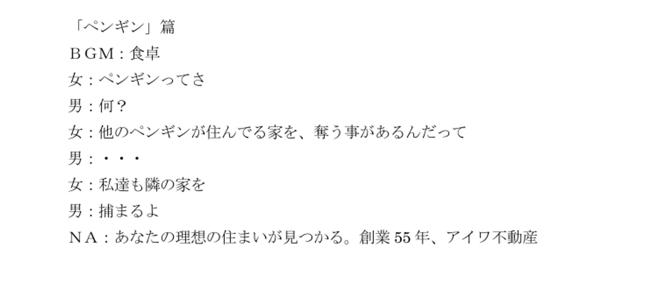 第19回SBSラジオCMコンテスト　優秀賞-1