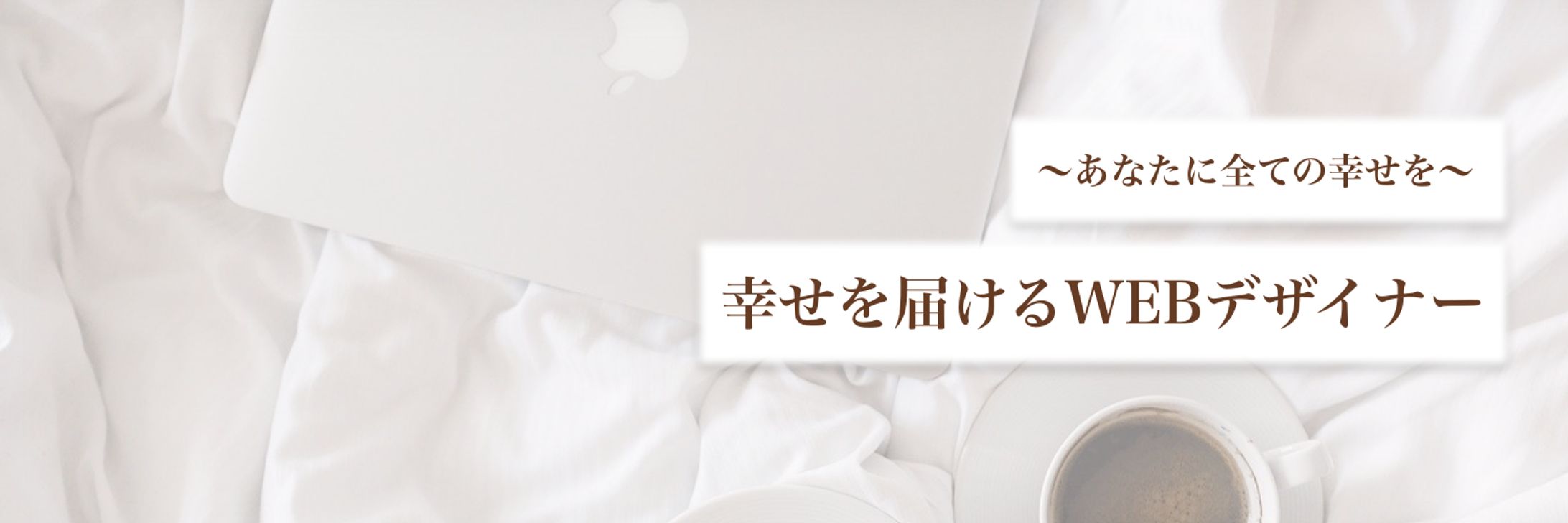 Twitterヘッダー-1