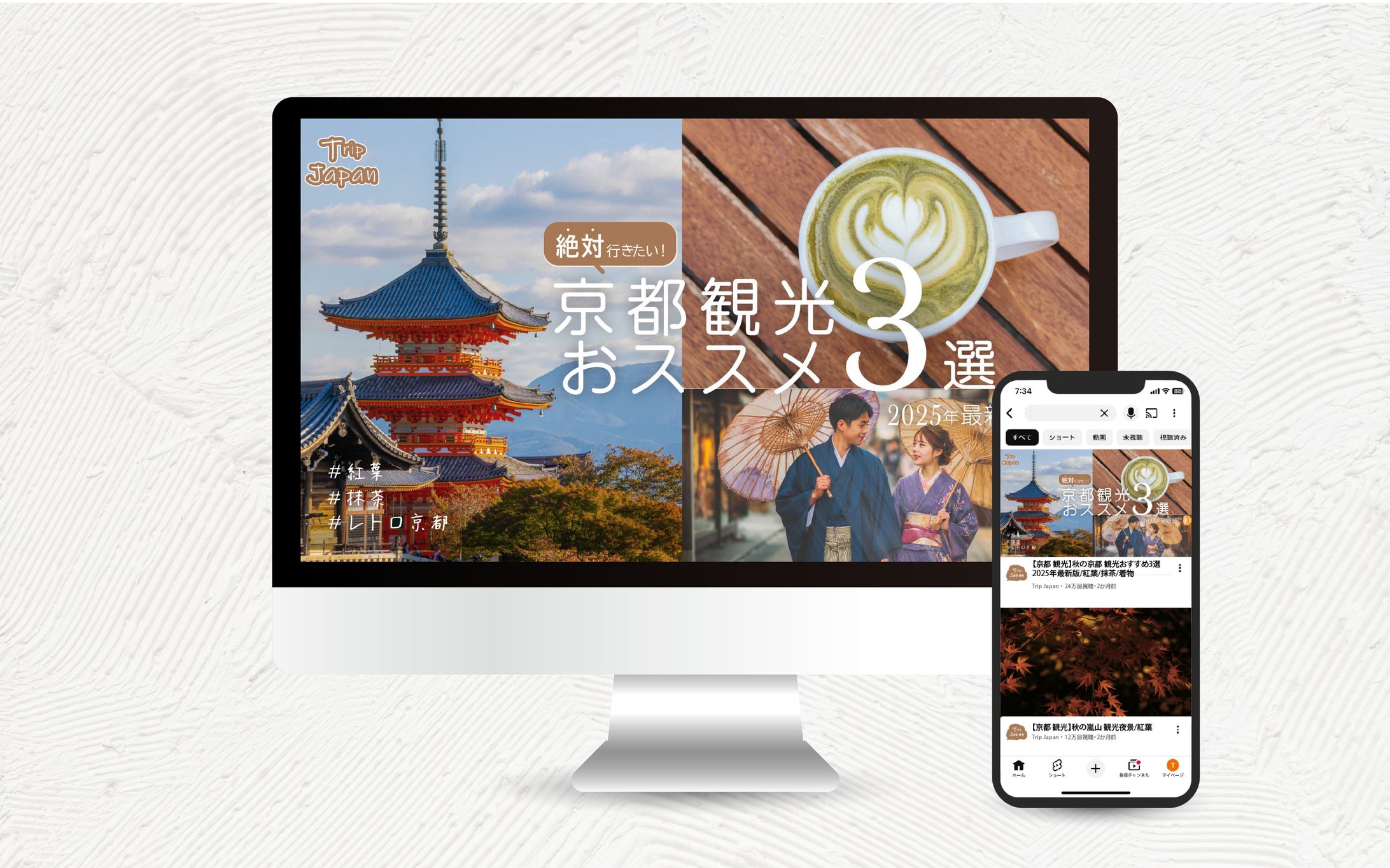サムネイル｜京都観光おススメ3選-1