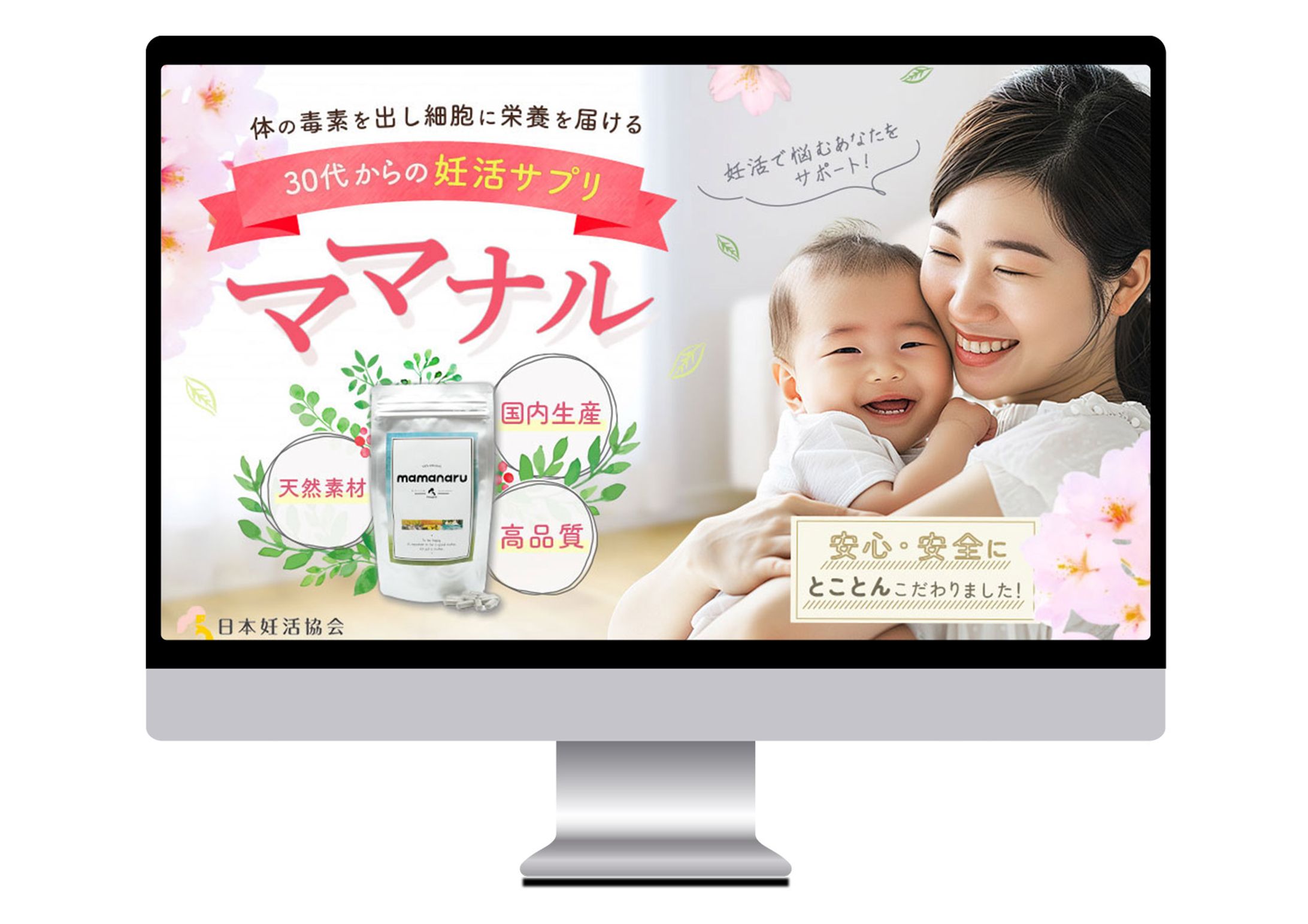 妊活サプリ-1