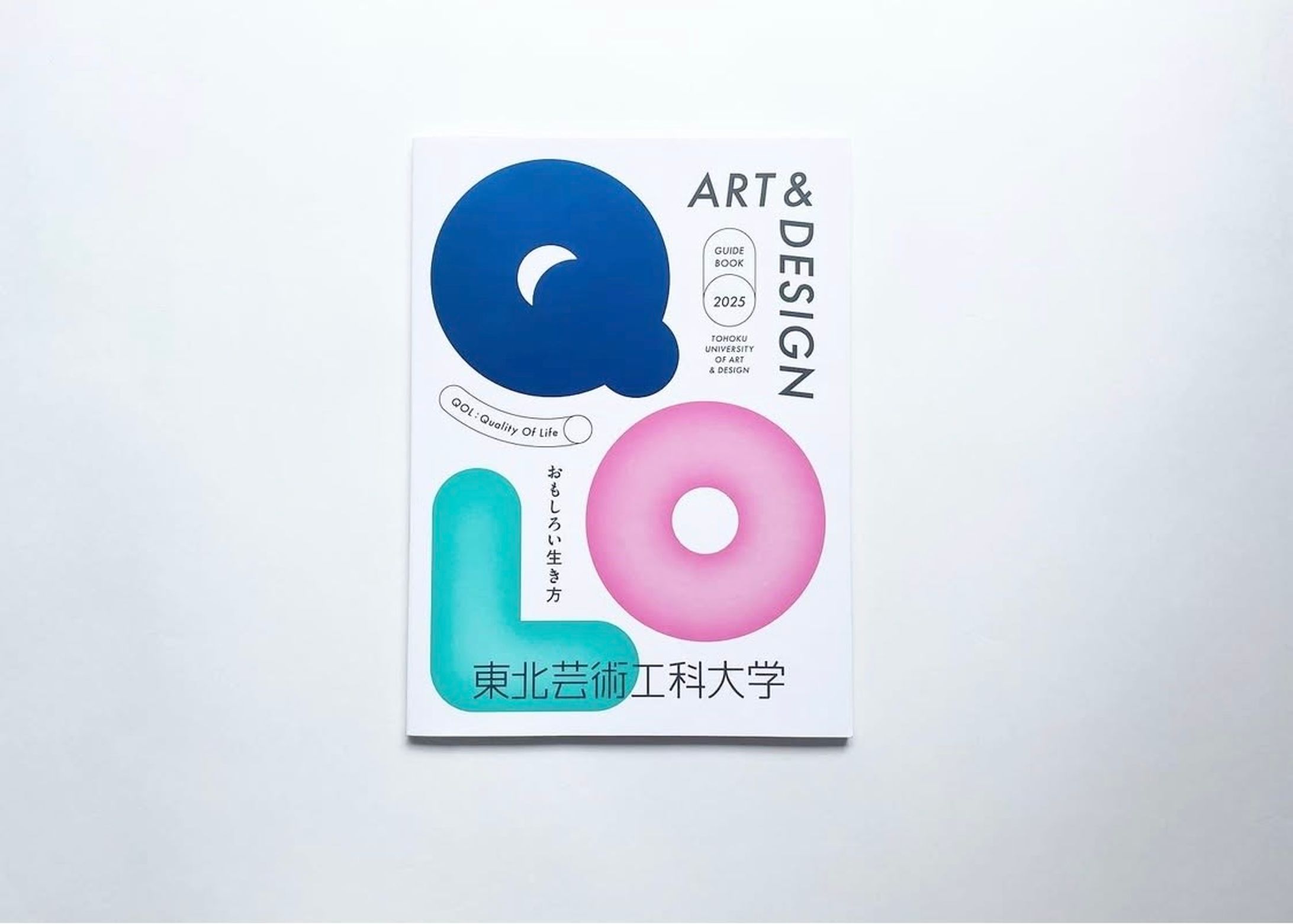 東北芸術工科大学 GUIDE BOOK 2025｜卒業生インタビュー、Web magazine GG-1