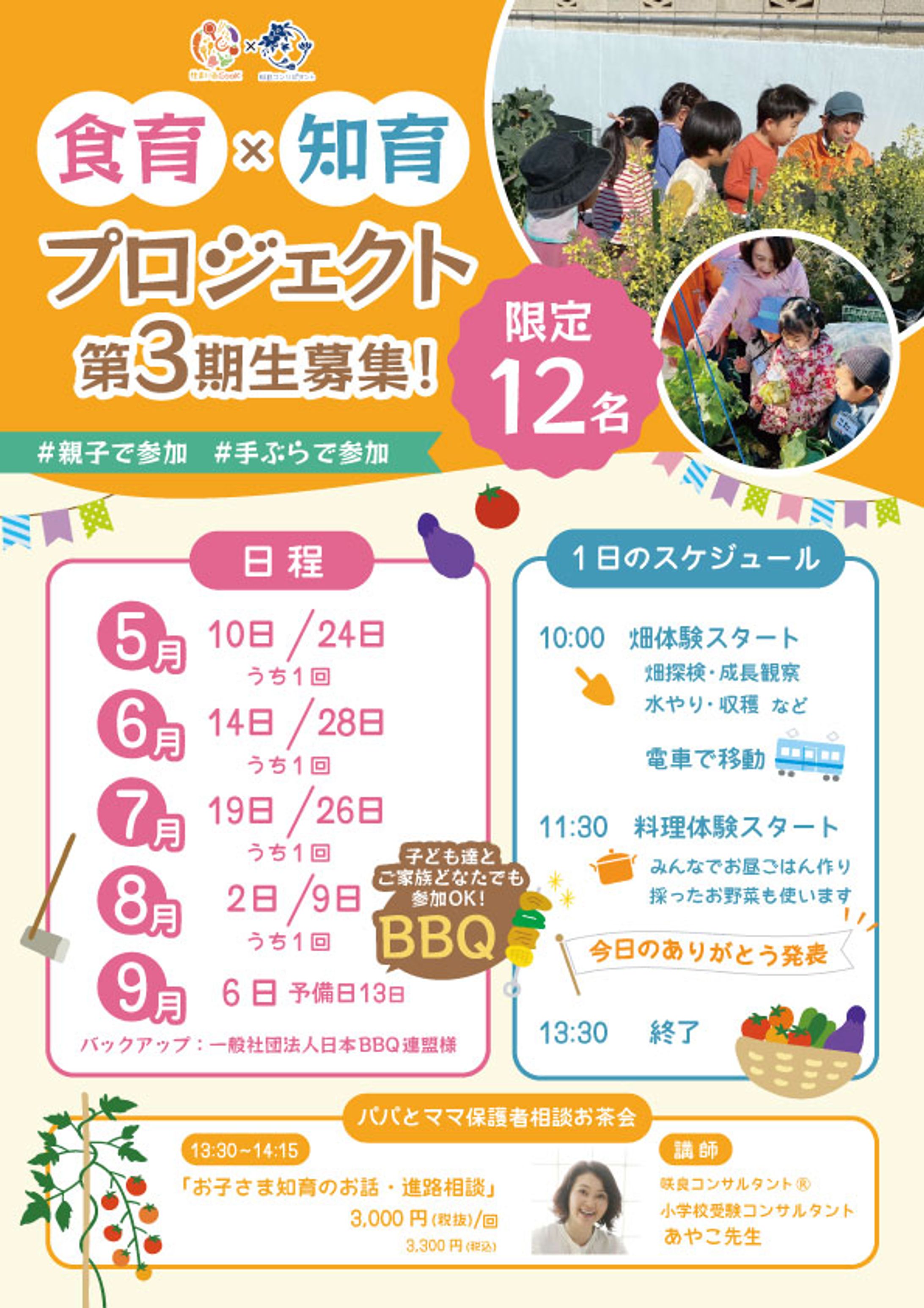 株式会社住まいるCooK様｜チラシ・SNS画像-1