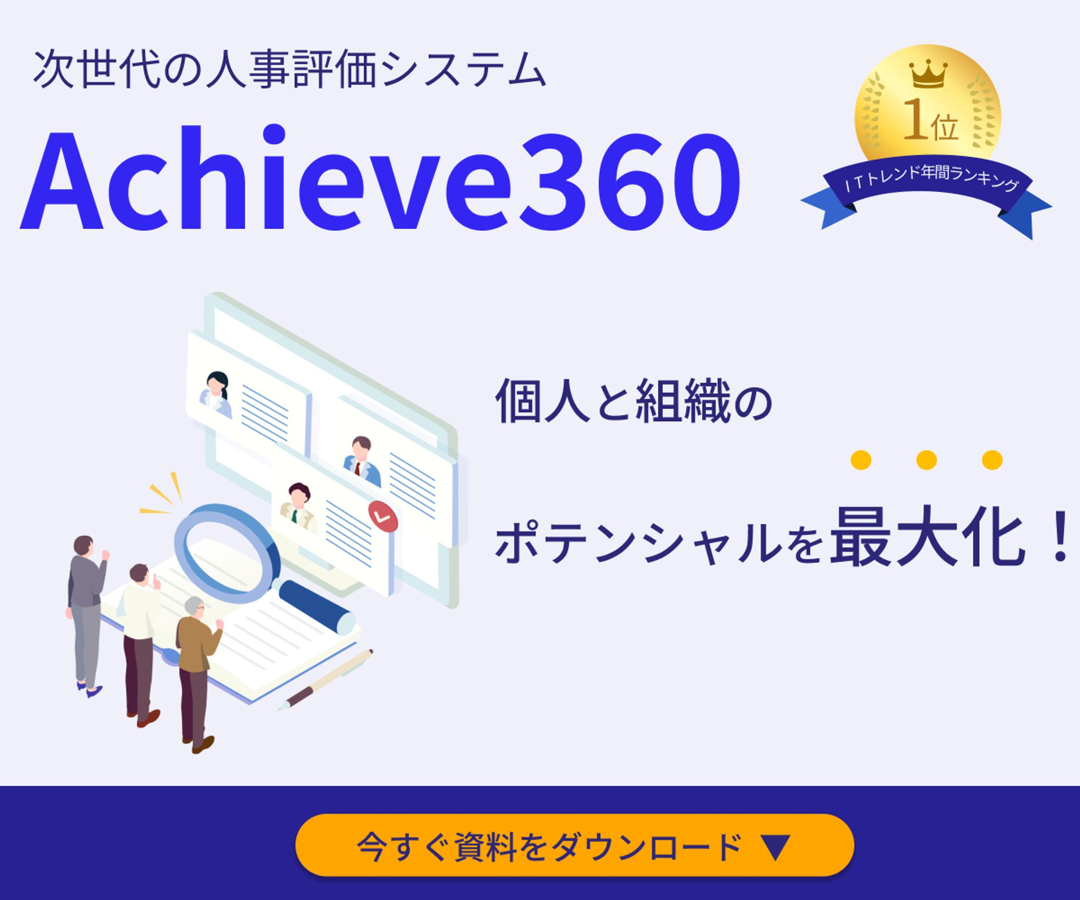 ソフトウェア（Saas）の広告用バナー-1