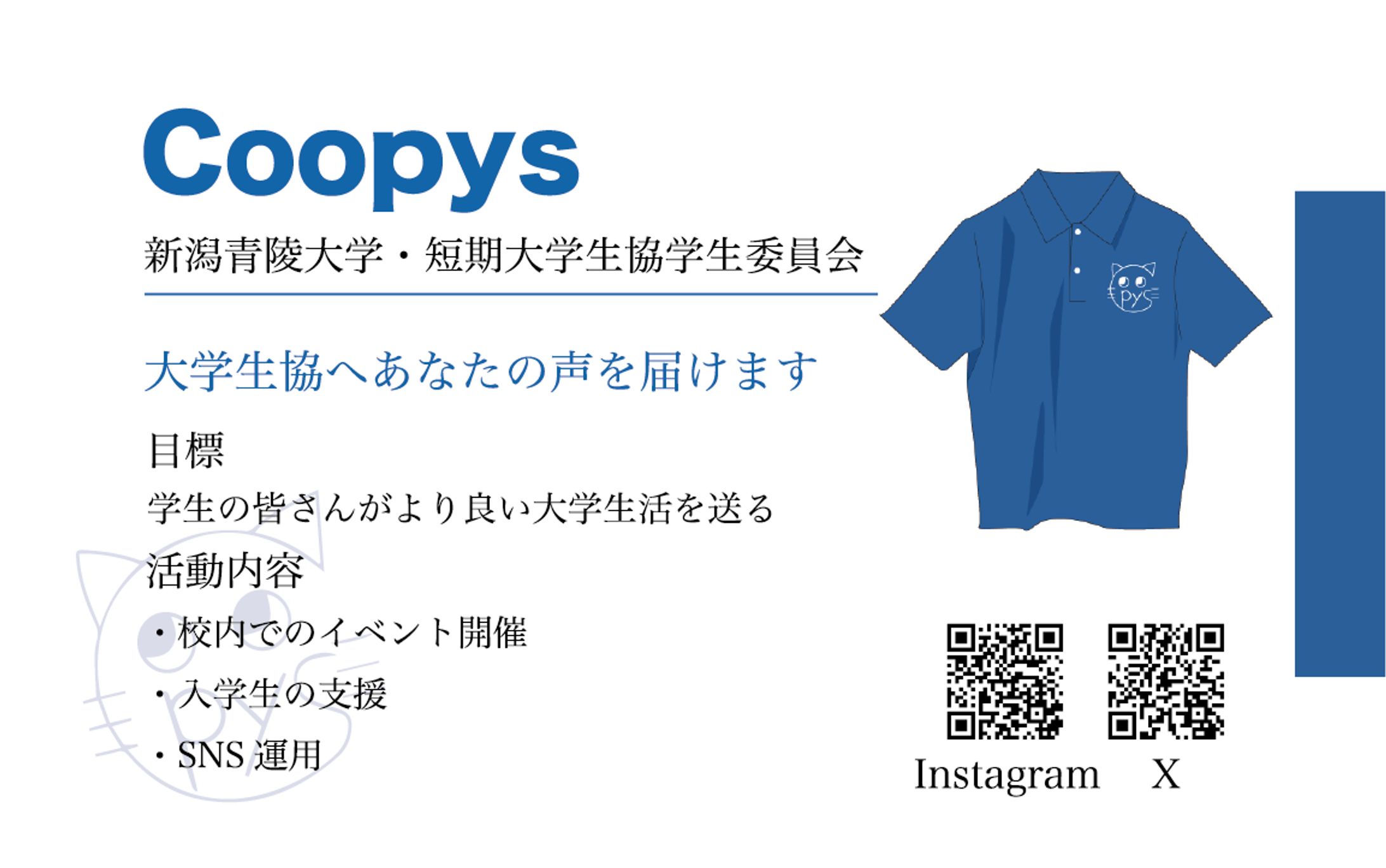 くーぴーずショップカード-1