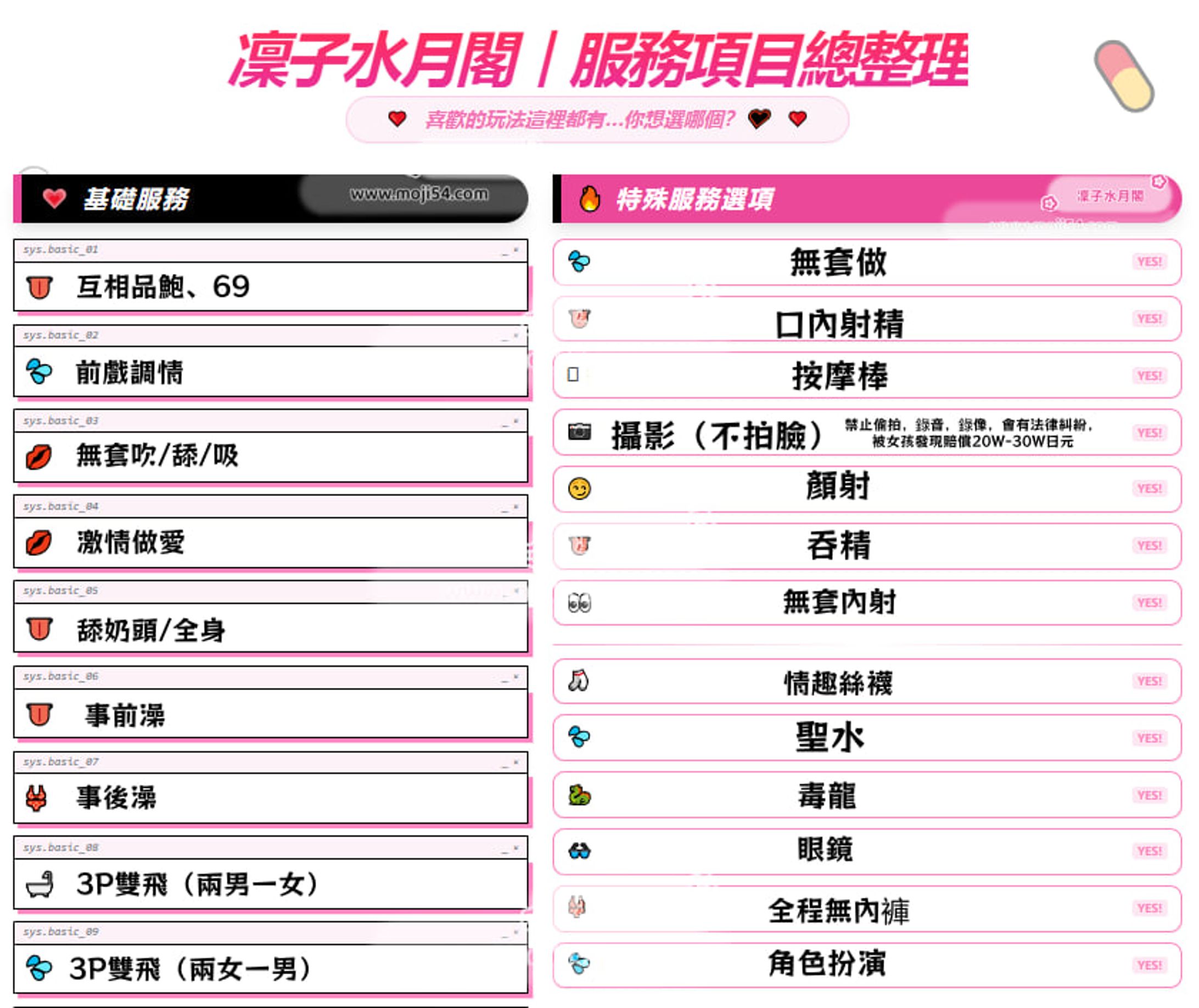 日本風俗服務項目總整理：東京・大阪 3P 極致快感玩法與特殊選項指南-1