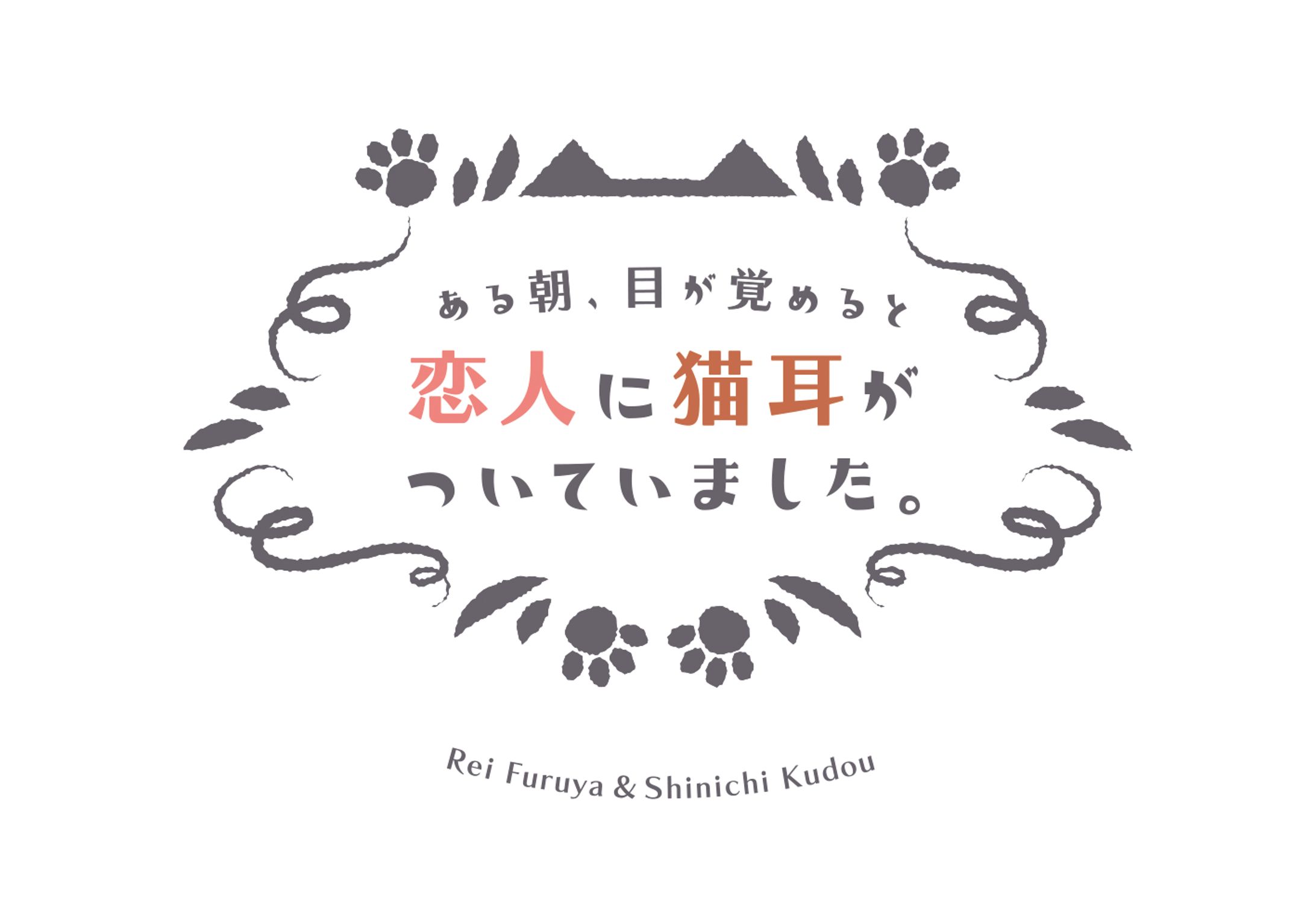 SKIMA_タイトルロゴデザイン-1