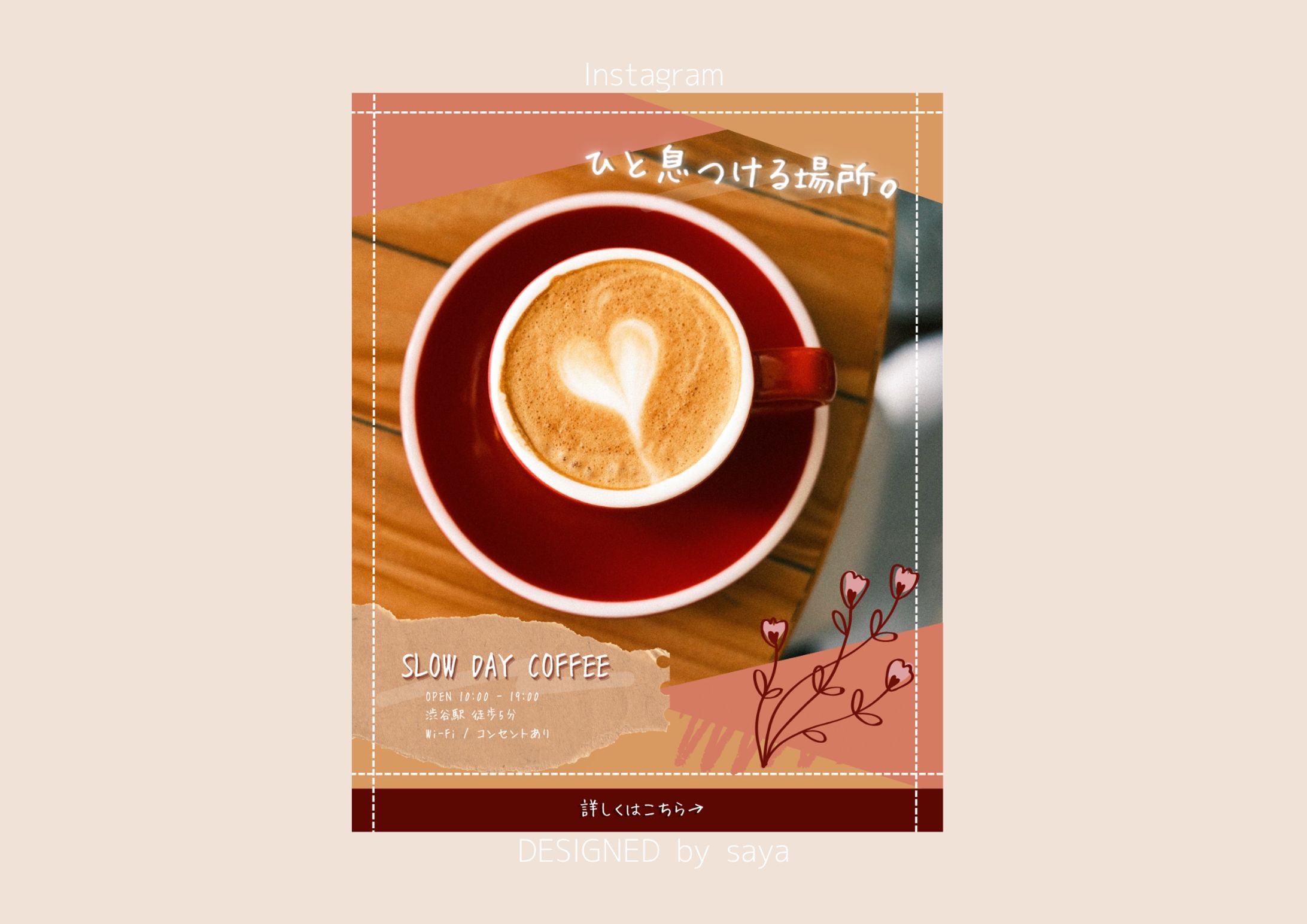 《架空案件》リラックス空間カフェバナー-1