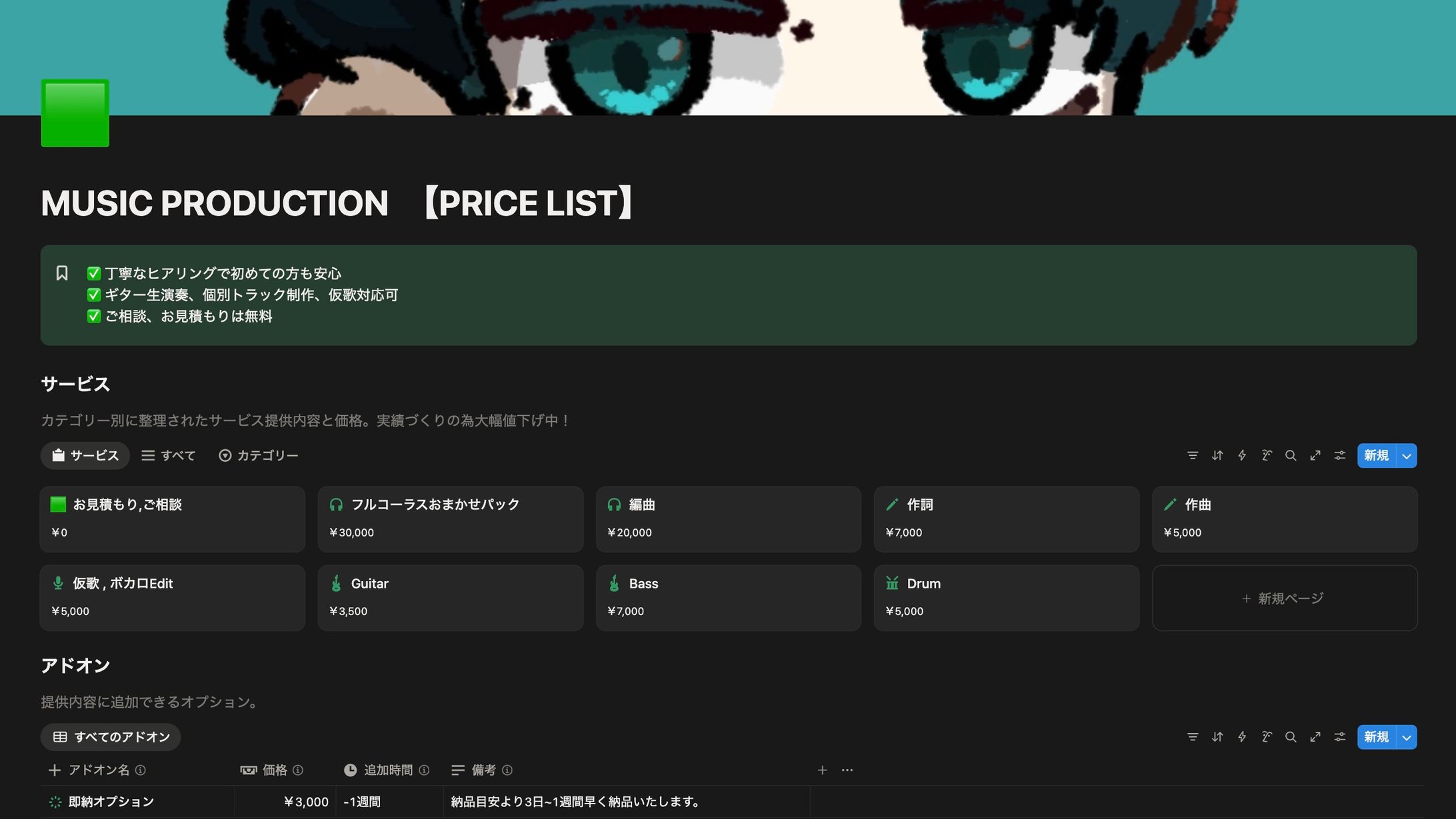 PRICE LIST v0410-1