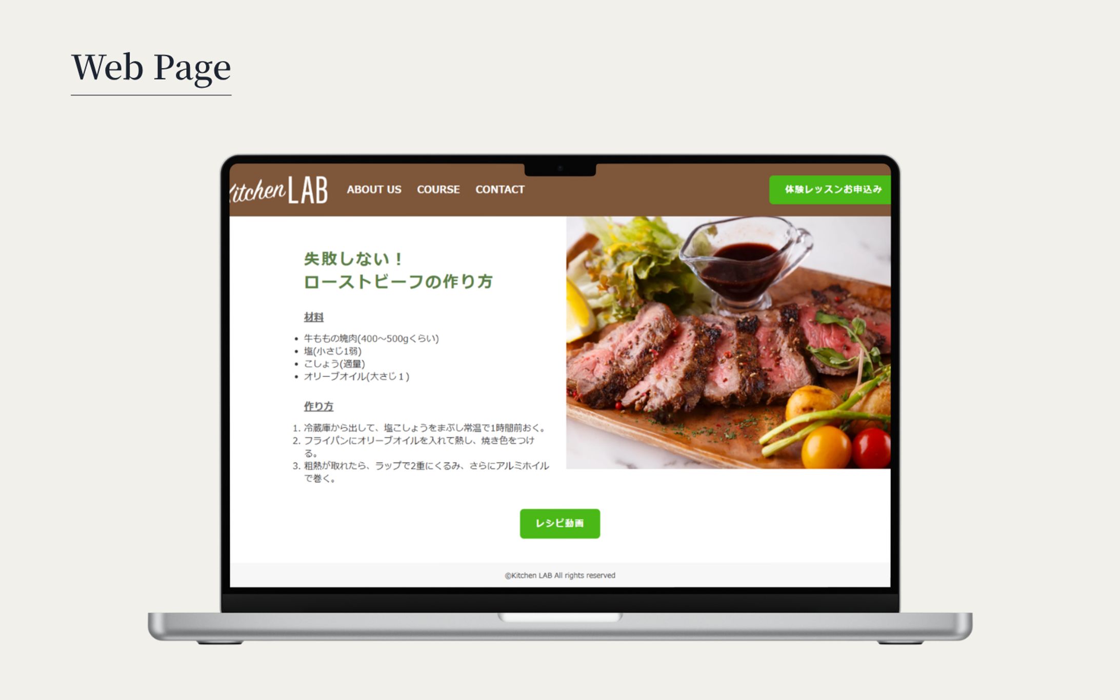【HerTech 架空案件】料理教室のWebページのコーディング-1