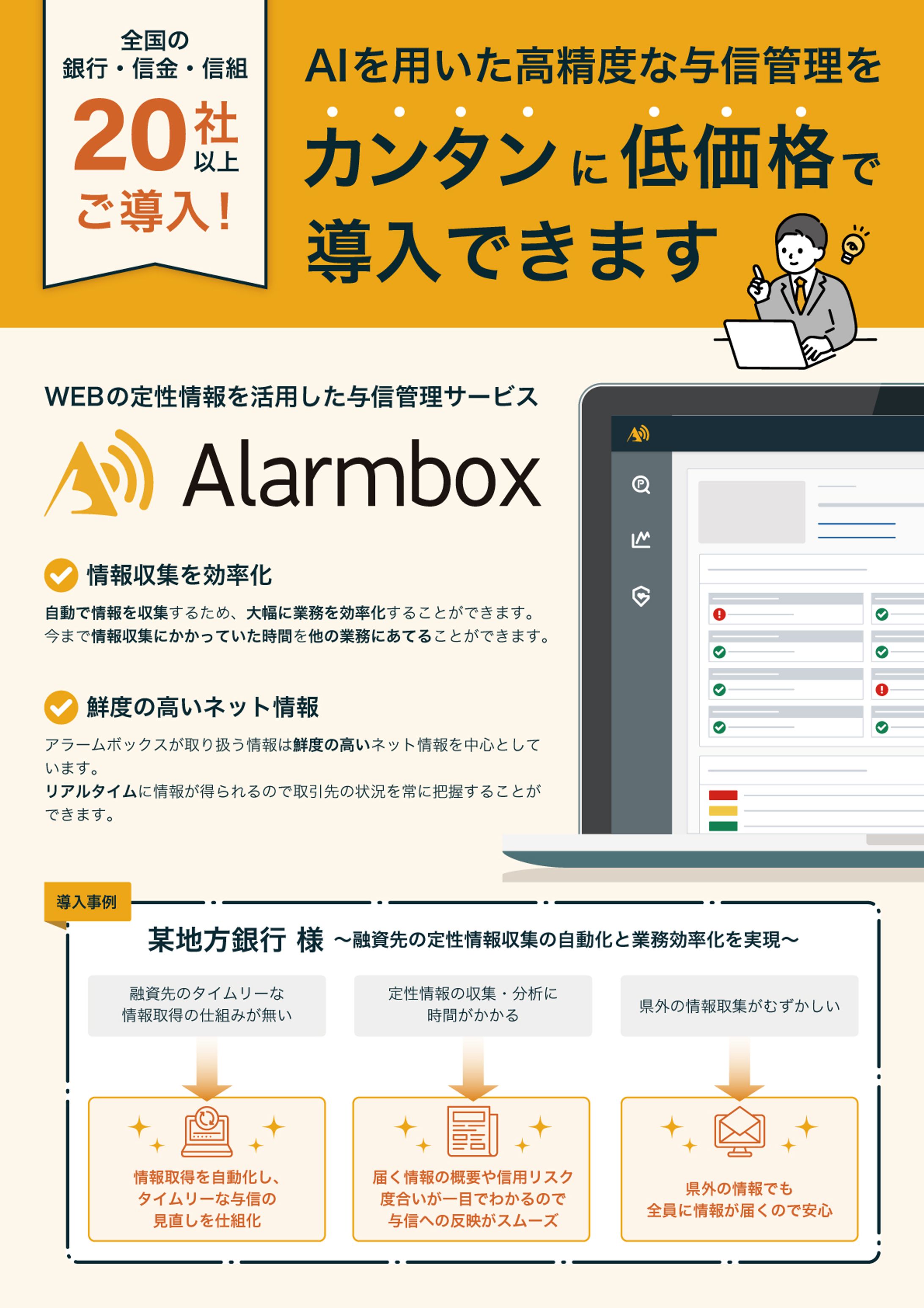 【実績】A4フライヤー①-1