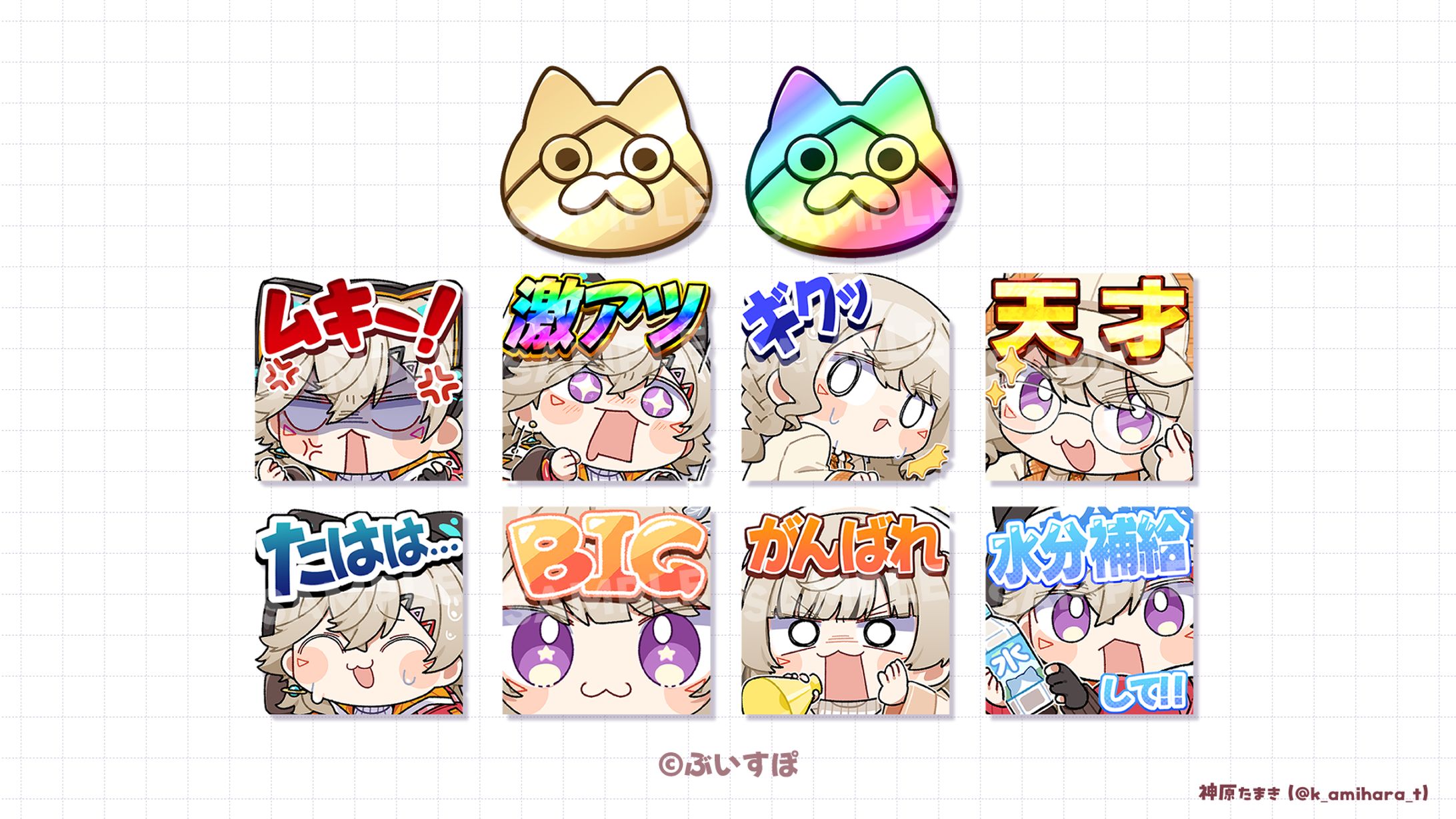 メンバーシップスタンプ・バッジ｜小森めと-1