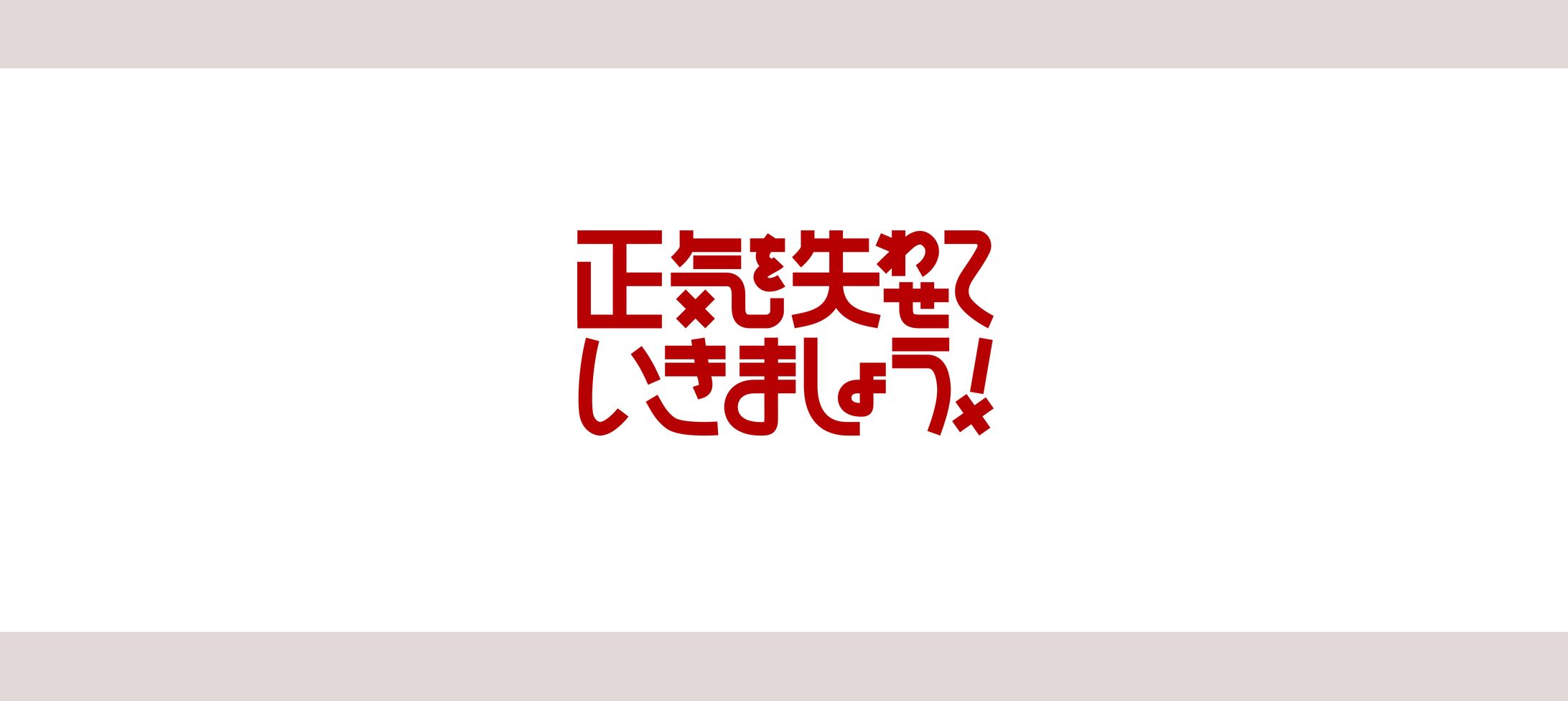 作字 ロゴ-1