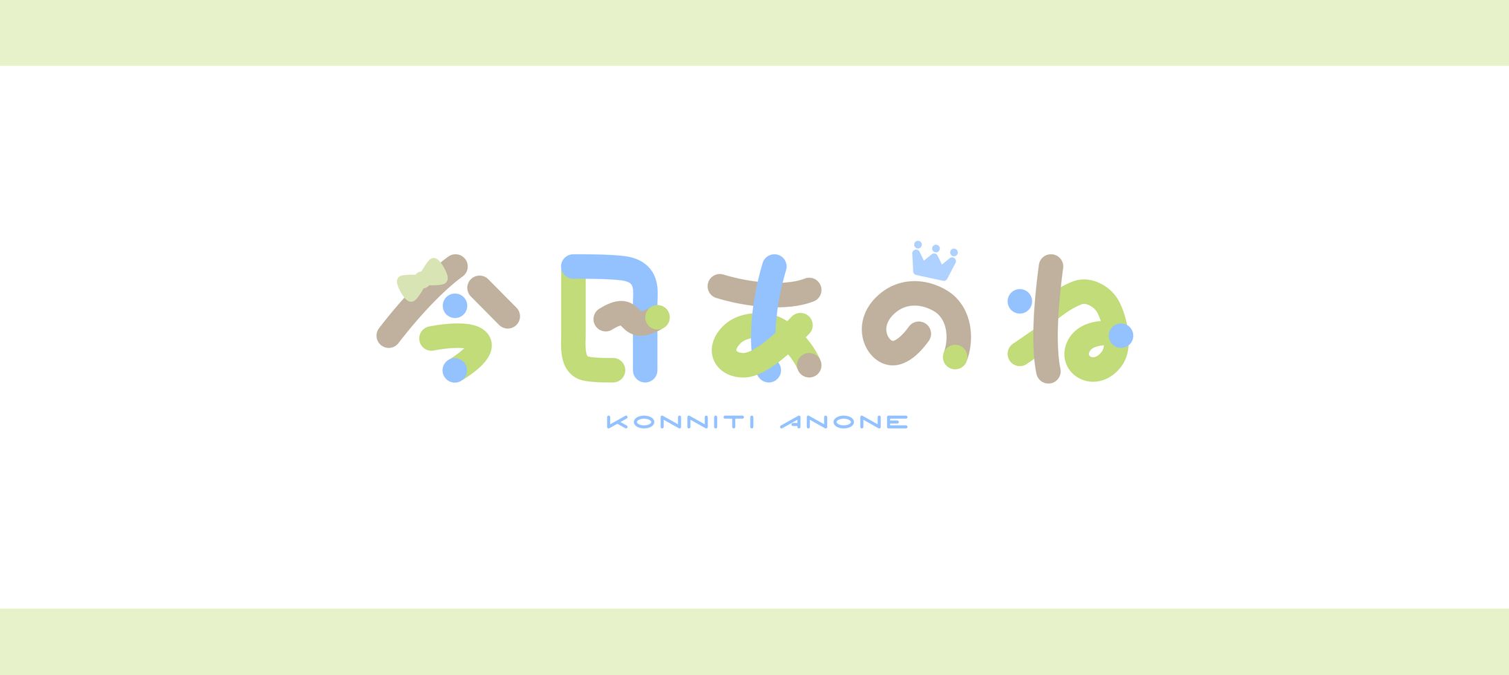 作字 ロゴ-1
