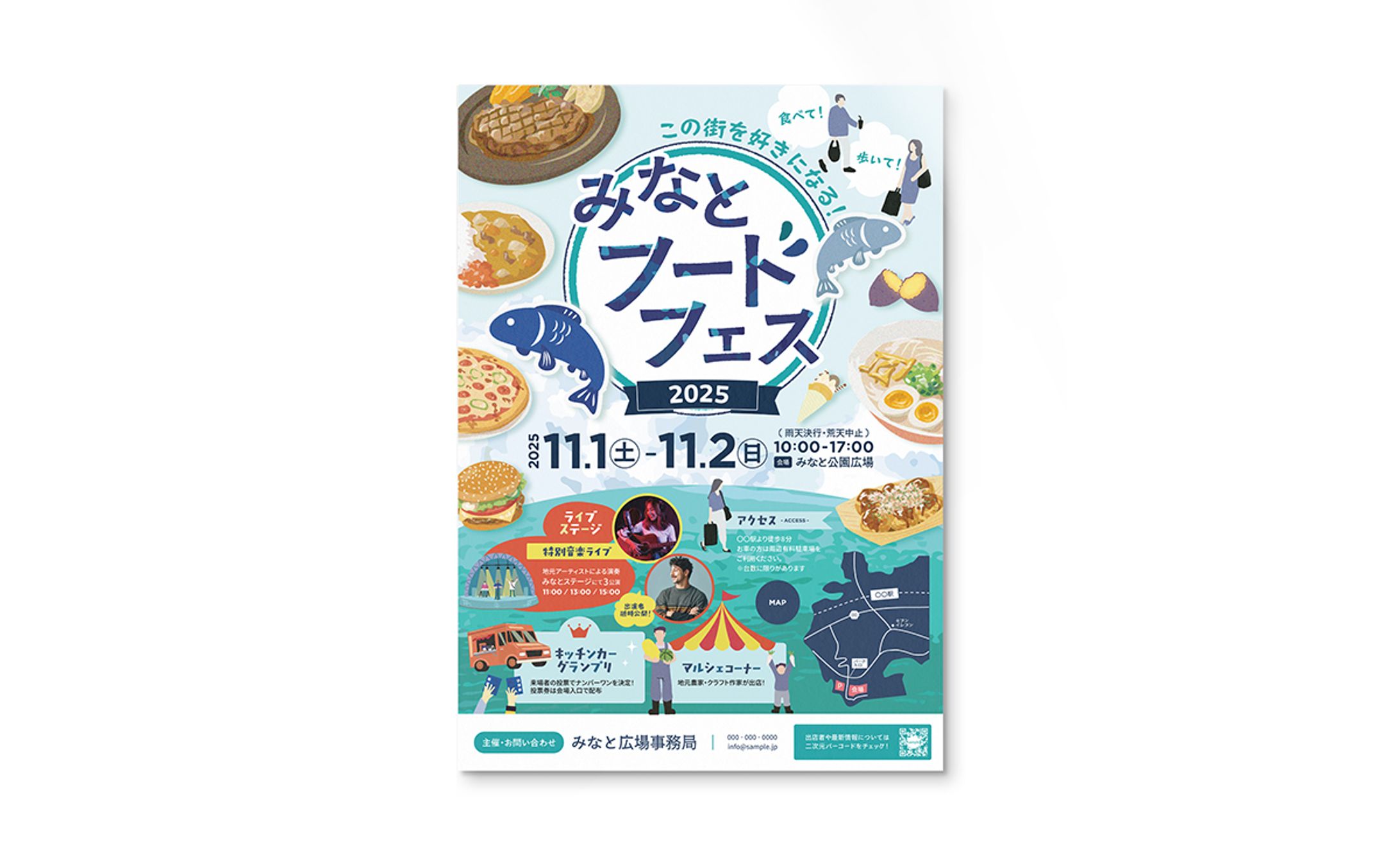 チラシ-1
