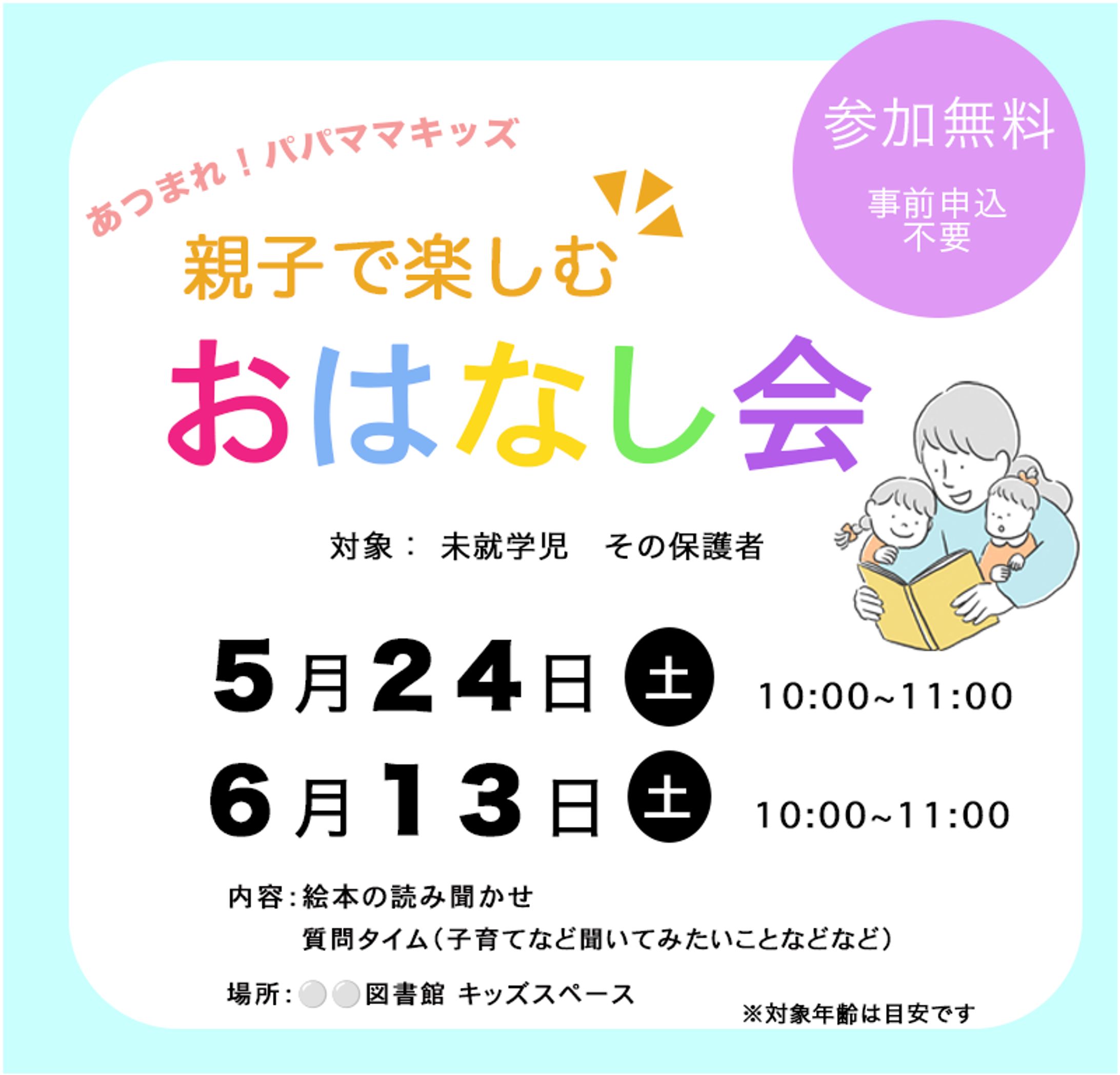 読み聞かせ会-1