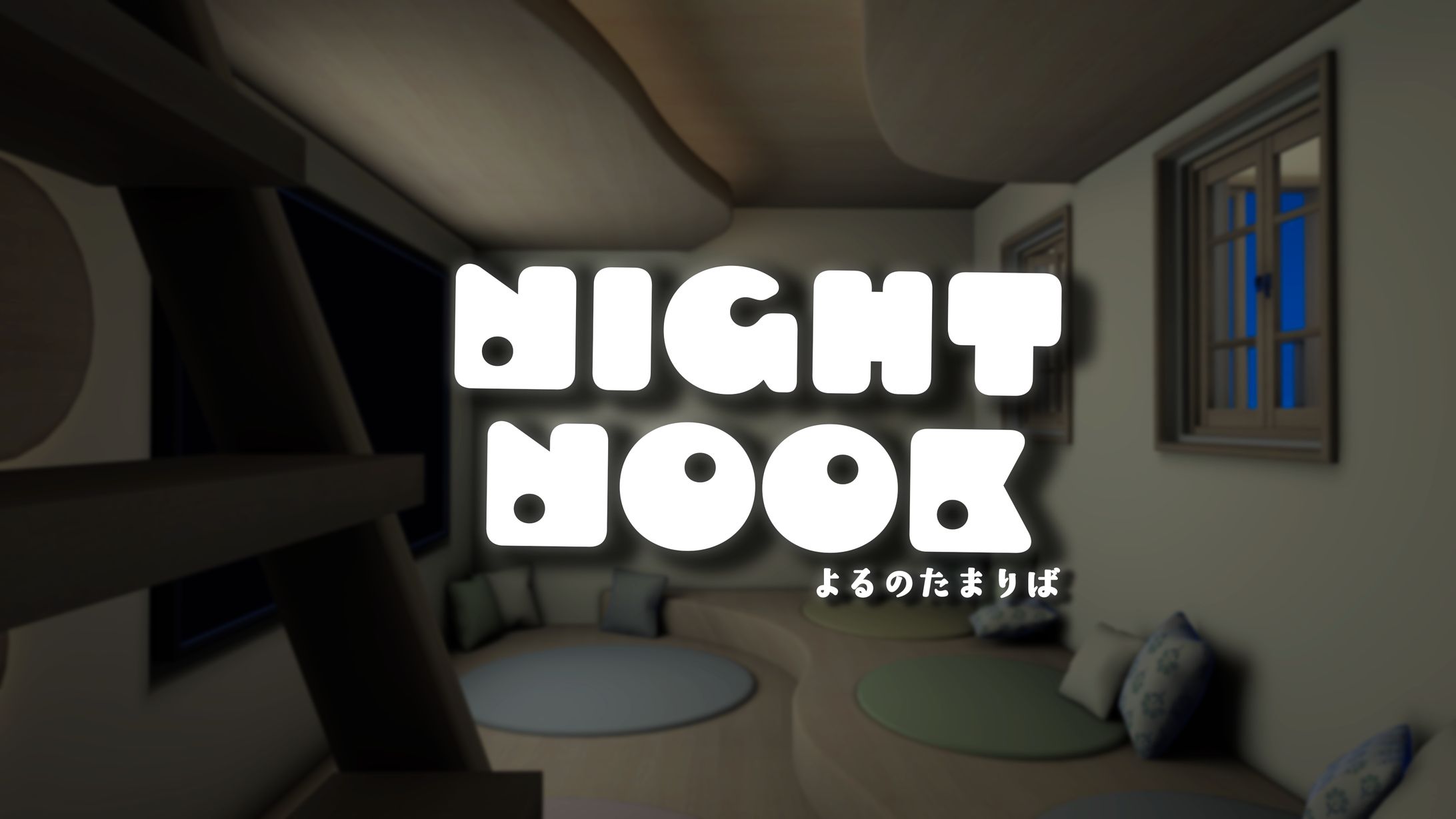 Night Nook -よるのたまりば--1