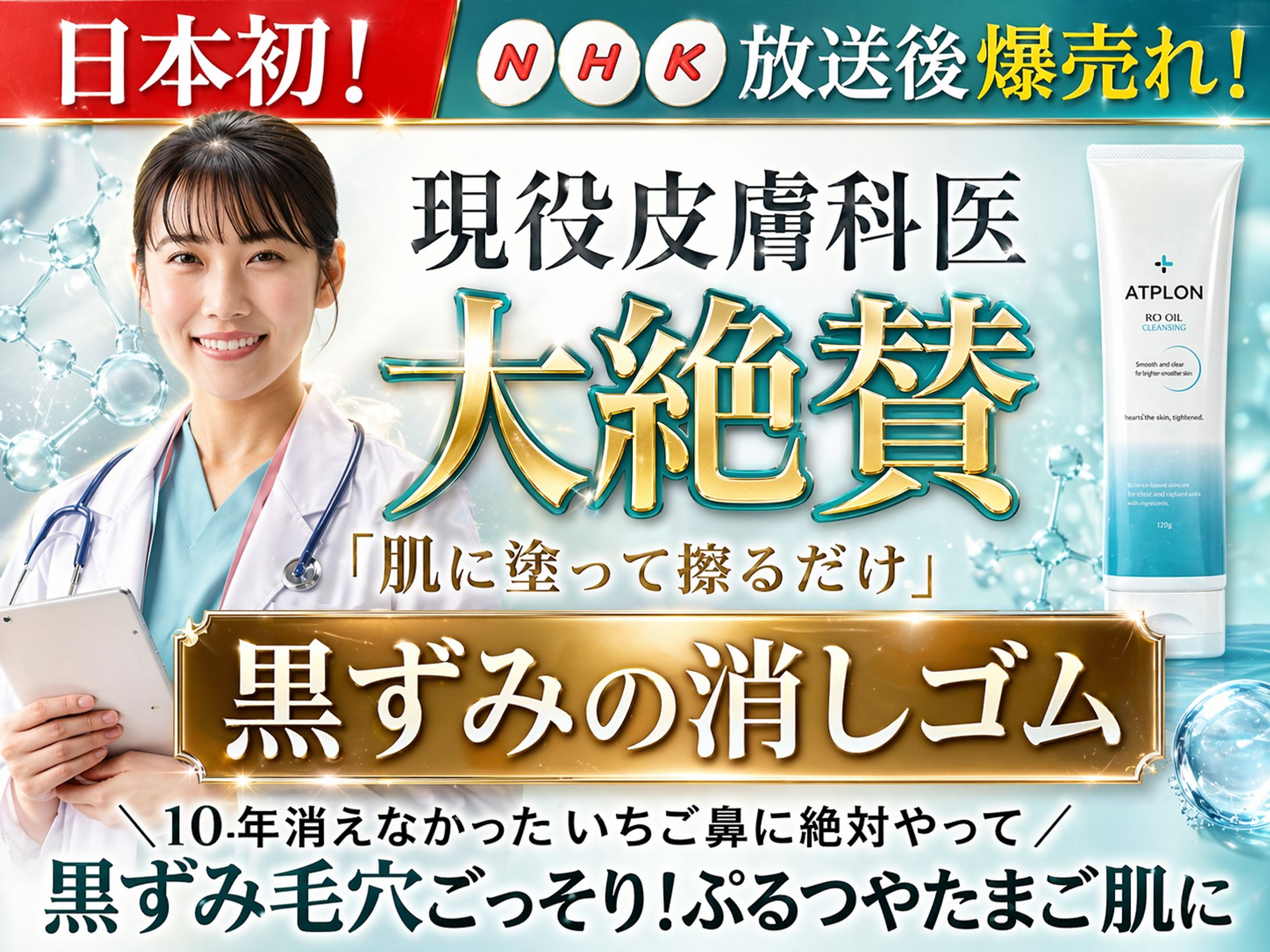 LP広告-1