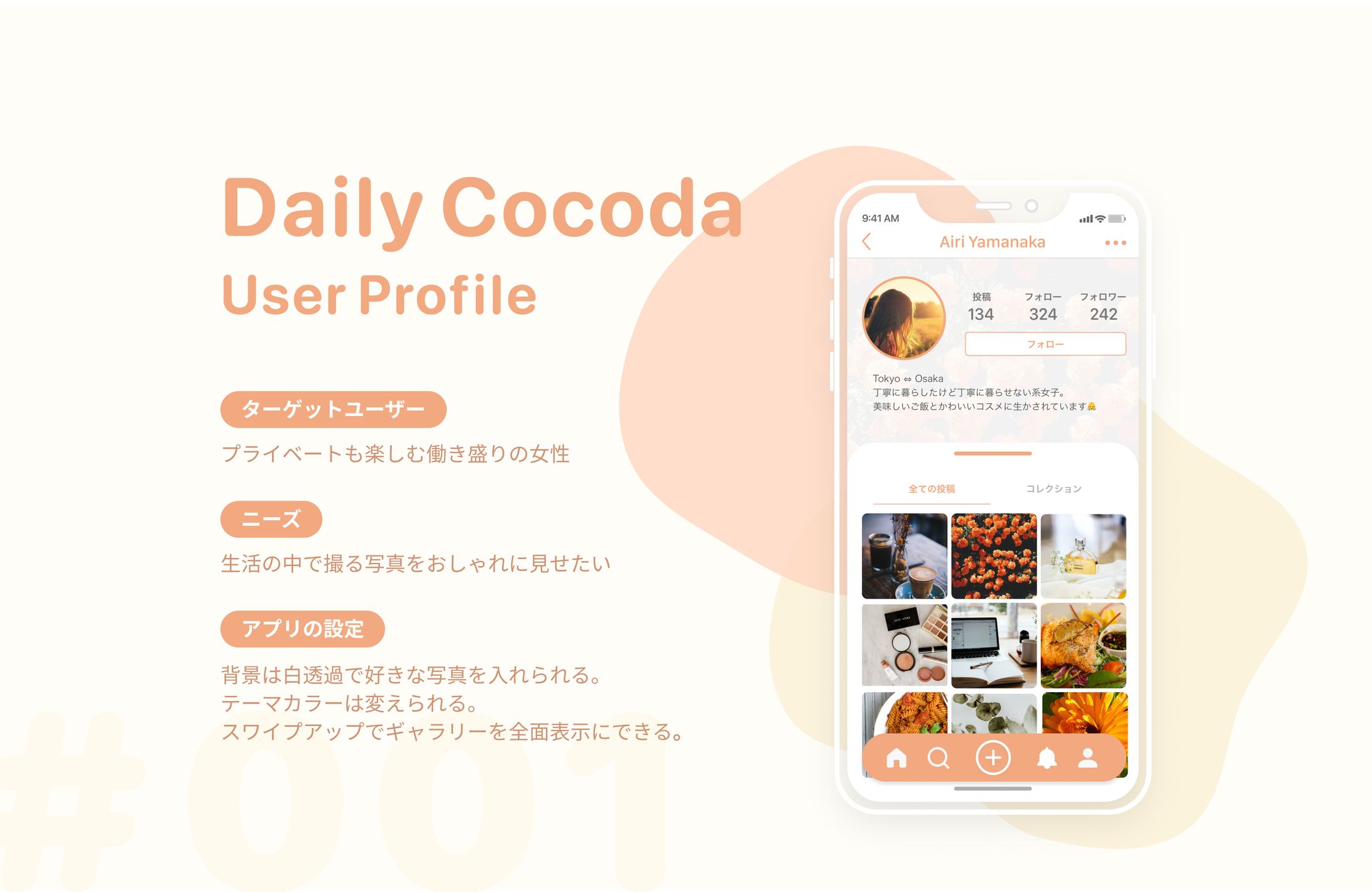 CocodaUI day1-1