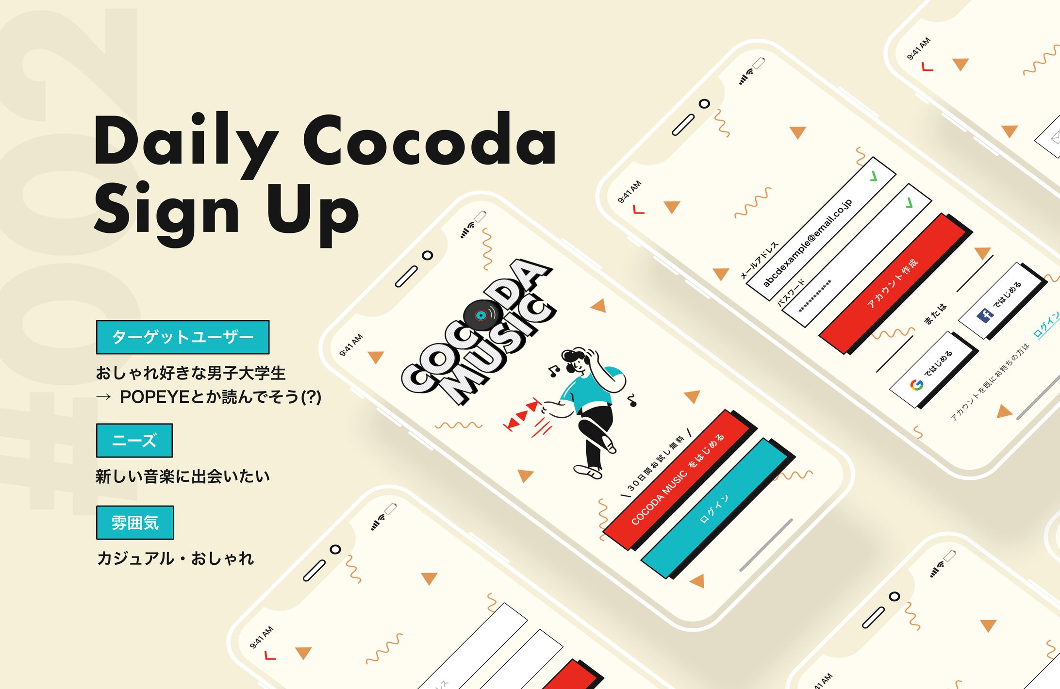 CocodaUI day2-1