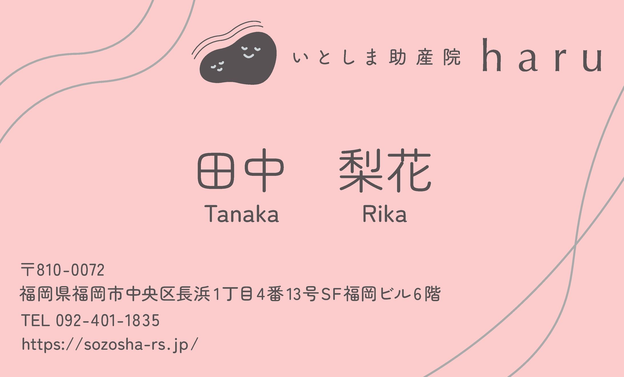 名刺（実依頼）-1