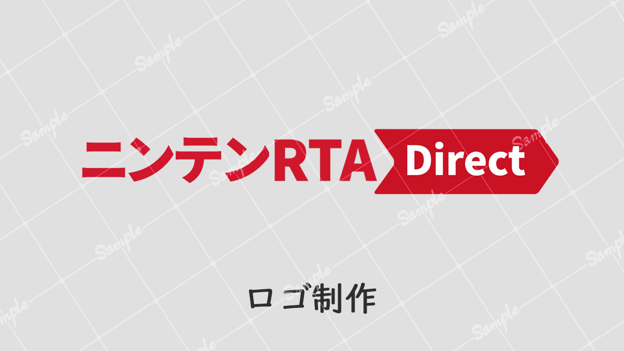 【ボランティア】ニンテンRTADirect ロゴ制作-1