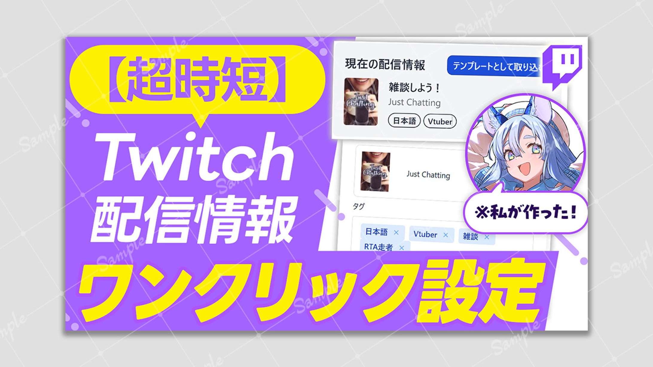 【ご依頼】Stream Tag Inventory ゆにるユニ様-1