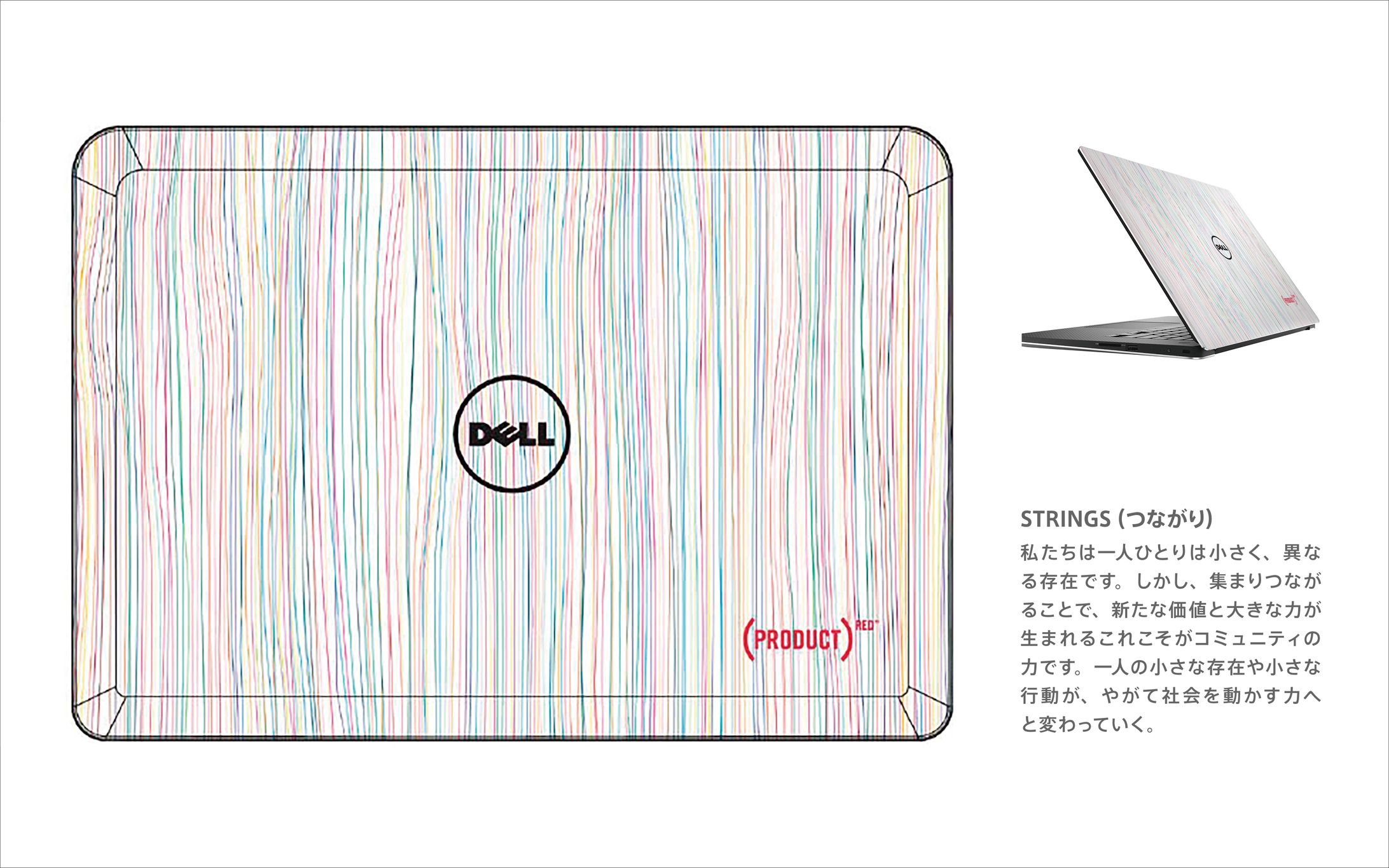 プロダクトデザイン | DELL×(PRODUCT) REDプロダクト提案-1