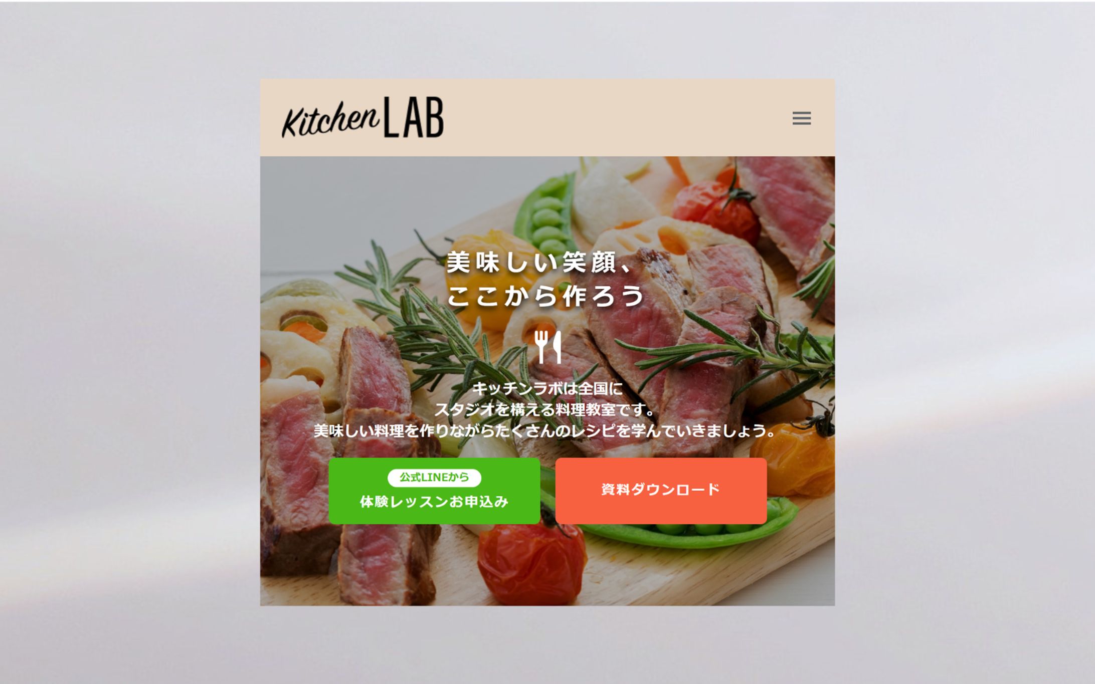 【架空案件】Kitchenlab コーディング-1