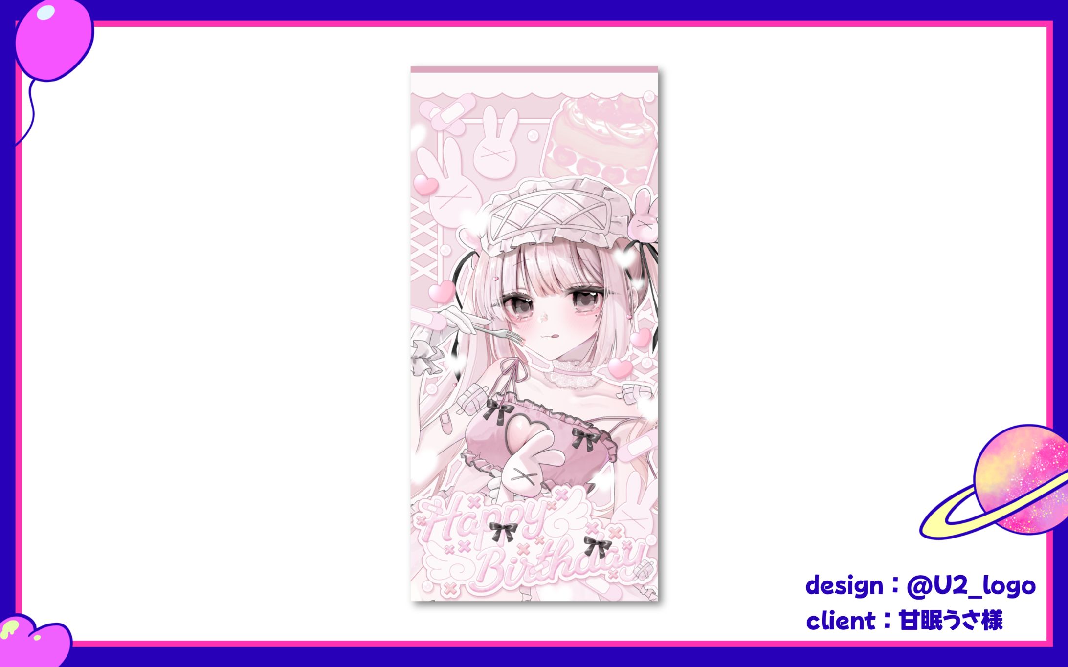 甘眠うさ様/スマホ壁紙-1
