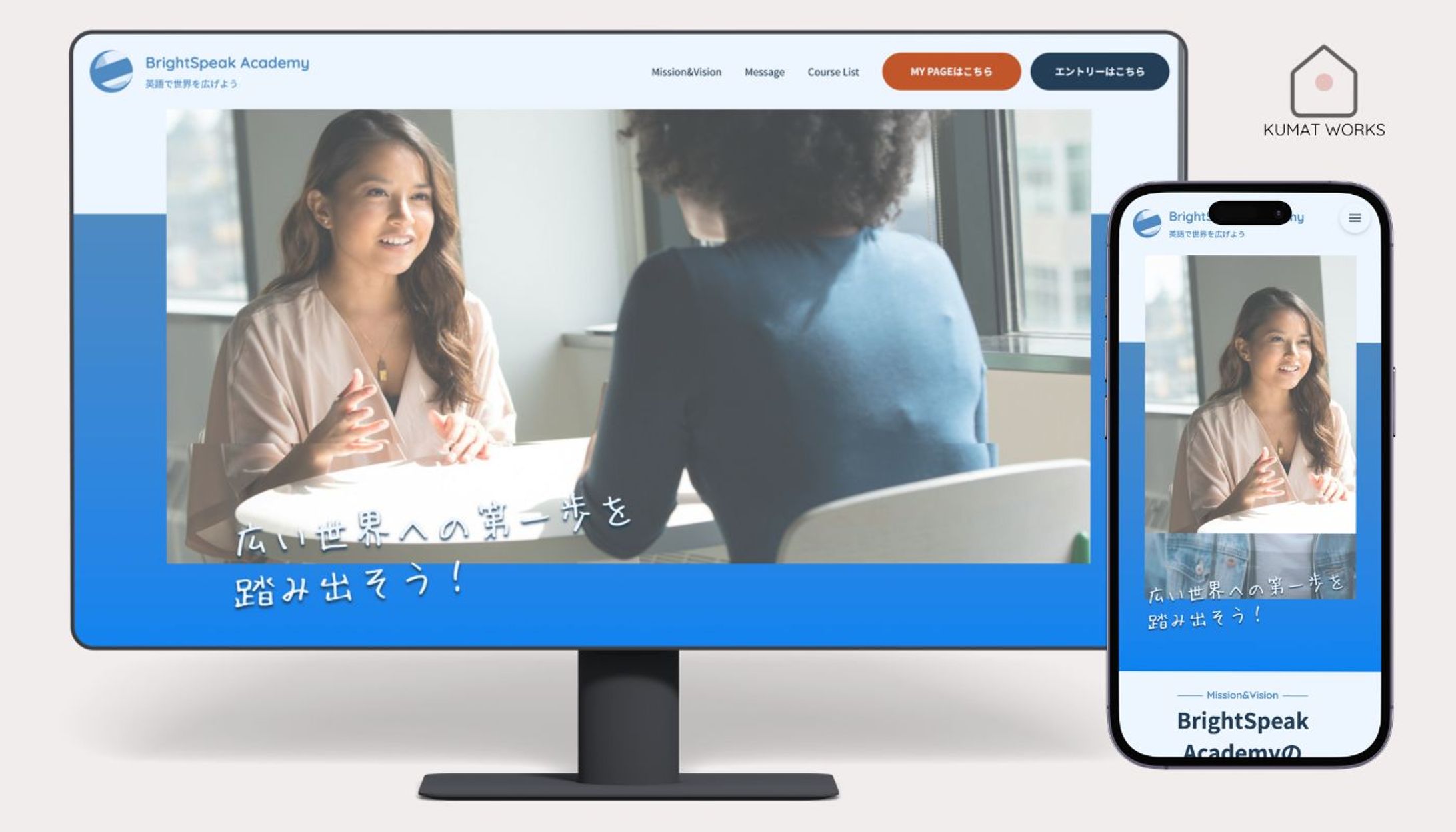 BrightSpeakAcademy - ポートフォリオ用架空サイト-1