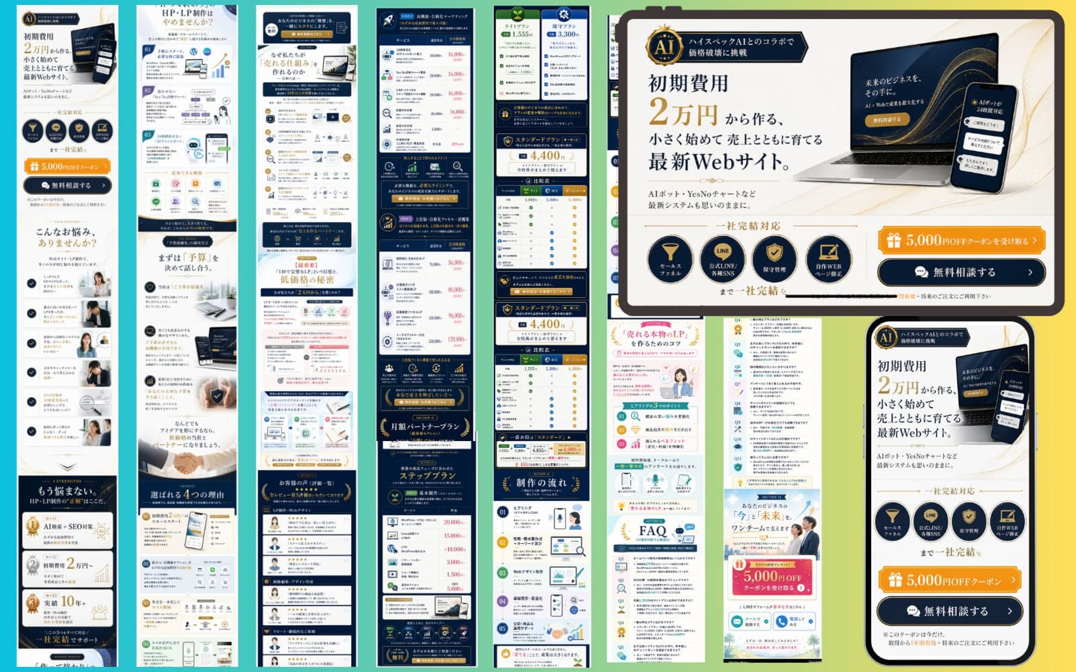 【ホームページ】高級感×可読性を両立・Web・UIデザイン-1